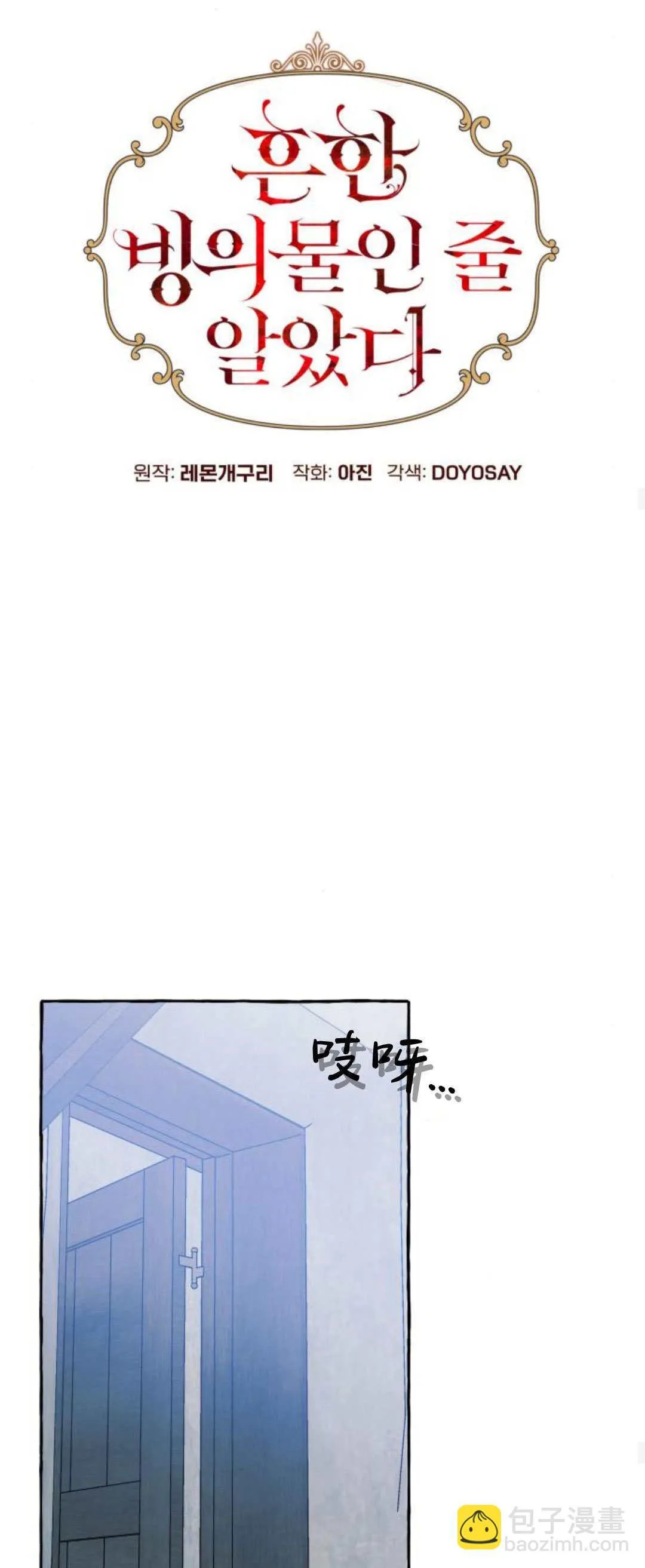 第73话 第27页