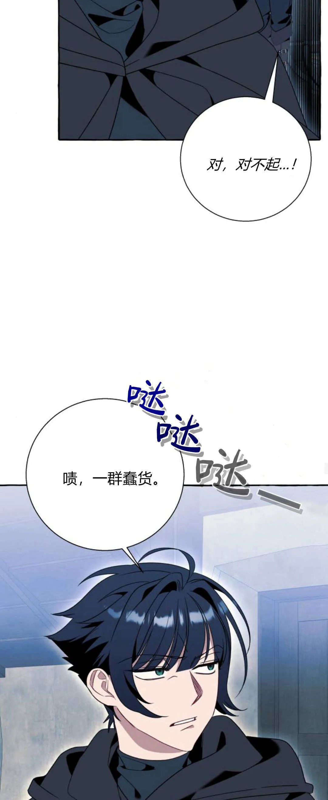 第73话 第32页