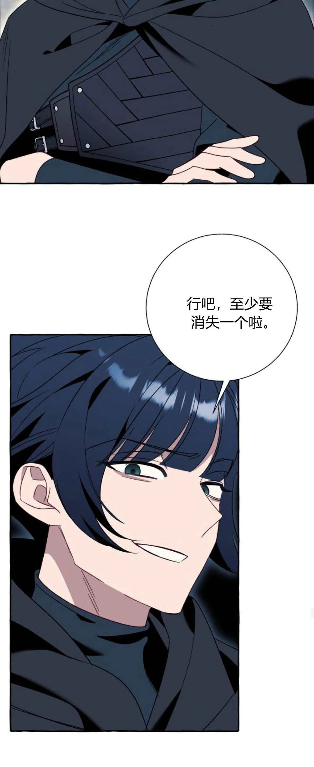 第73话 第33页