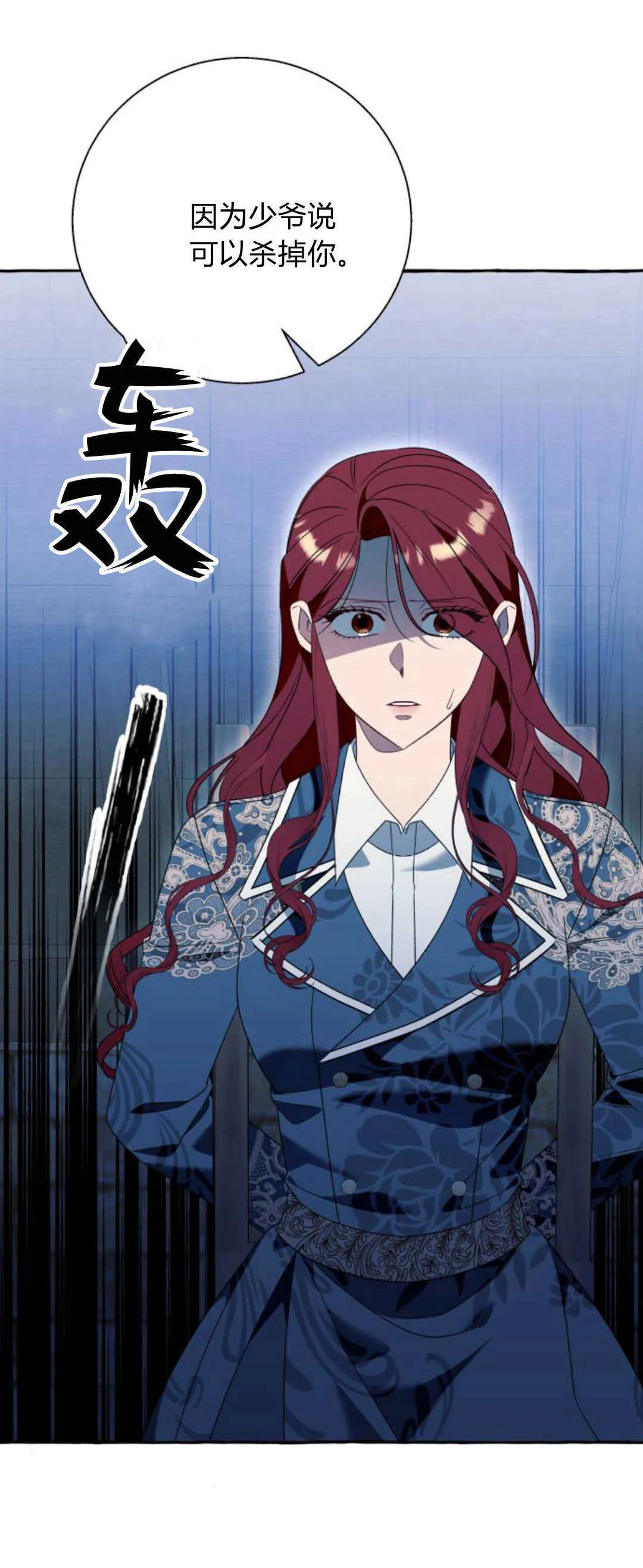 第73话 第34页