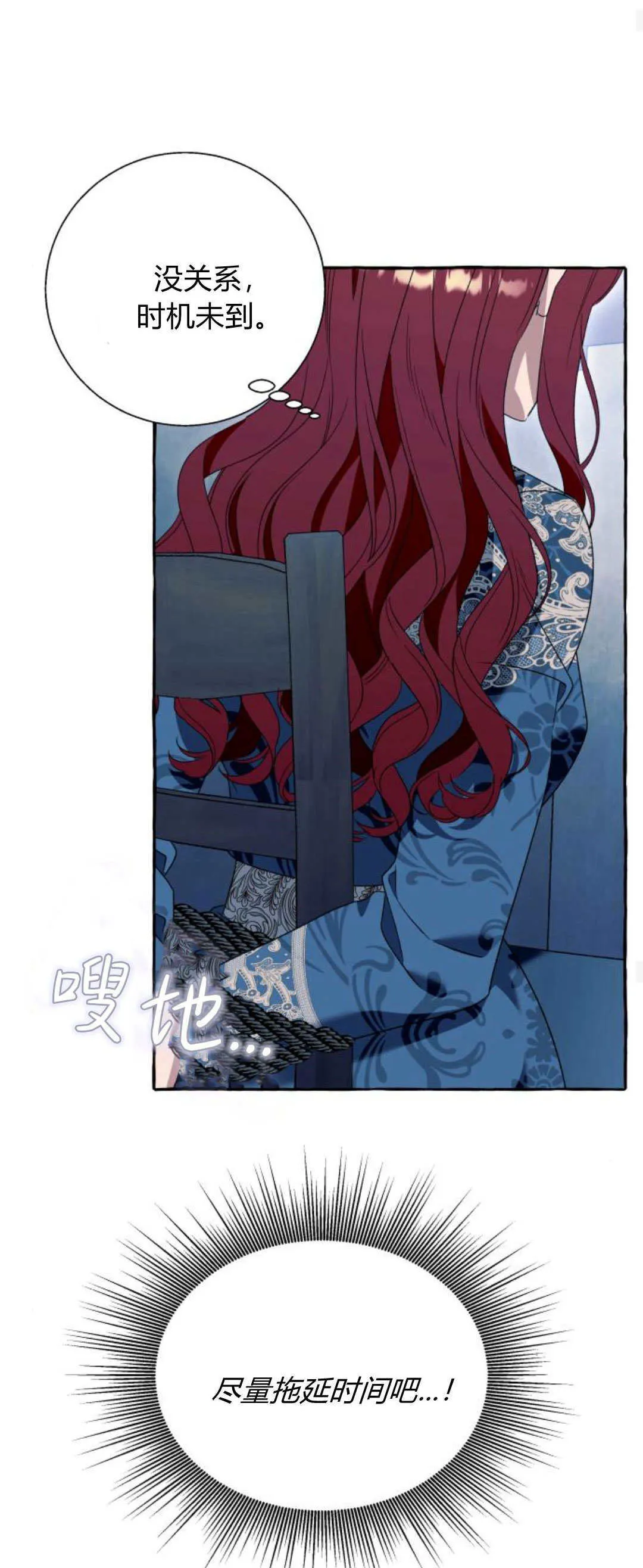 第73话 第35页