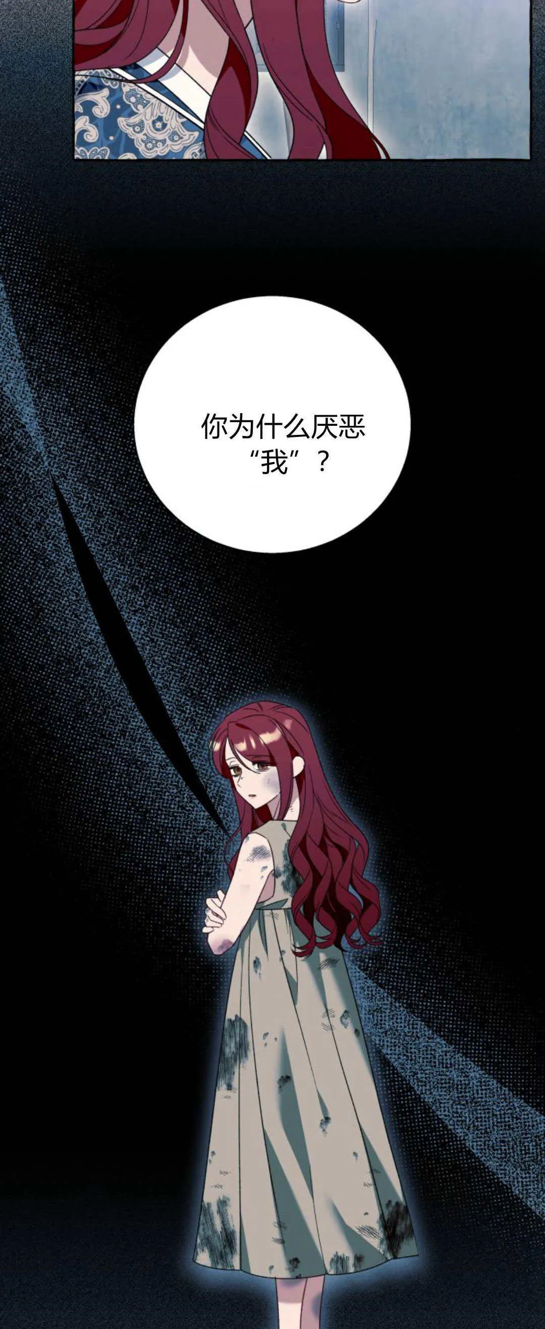 第73话 第37页