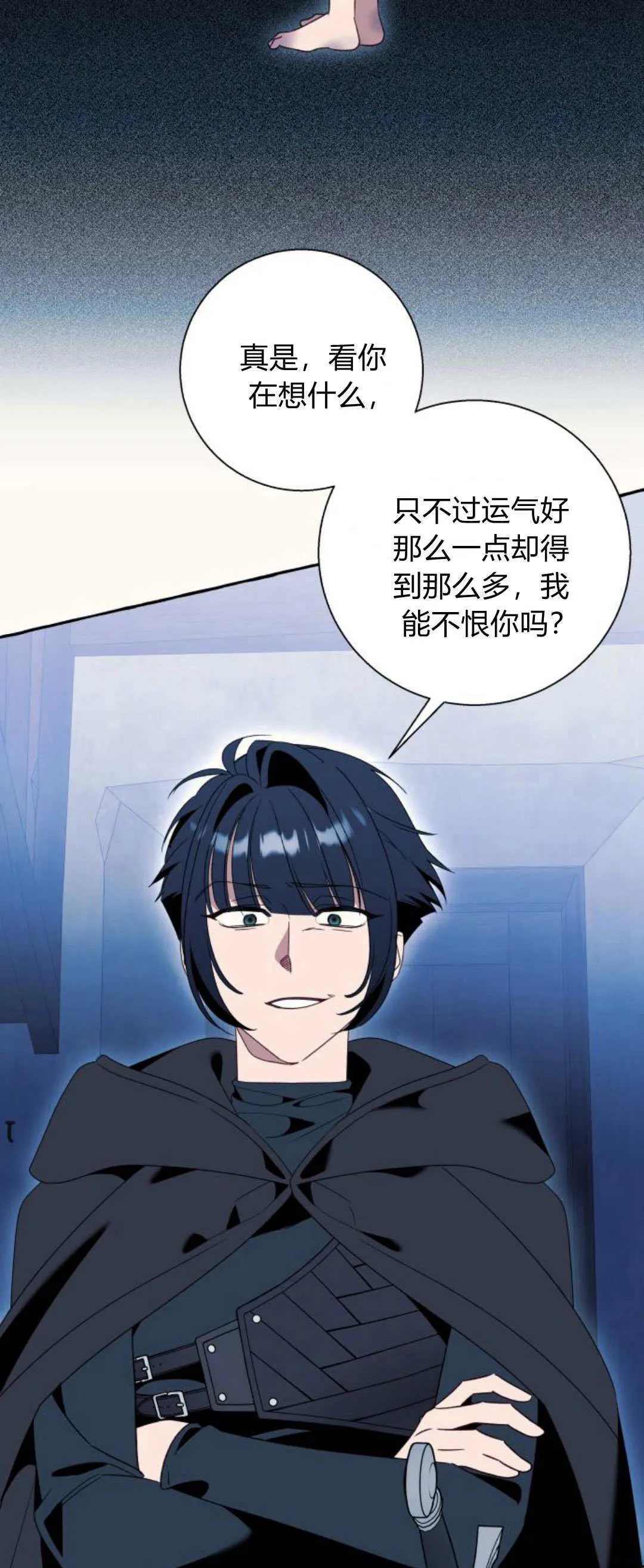 第73话 第38页