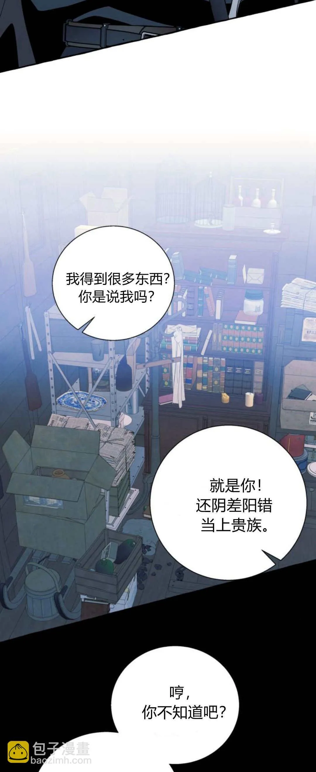 第73话 第39页