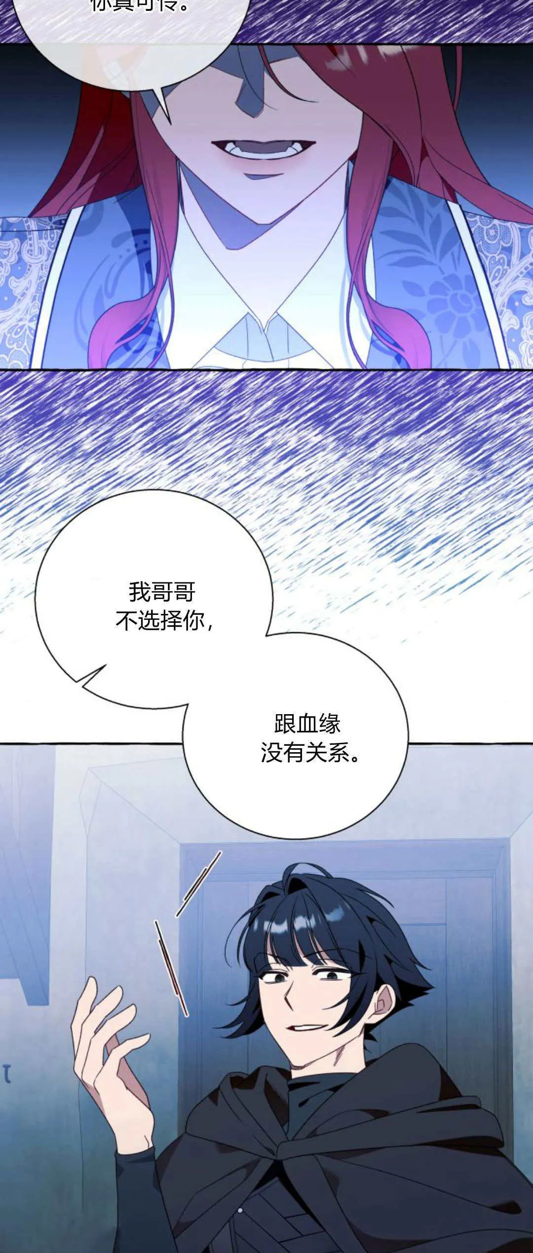 第73话 第45页