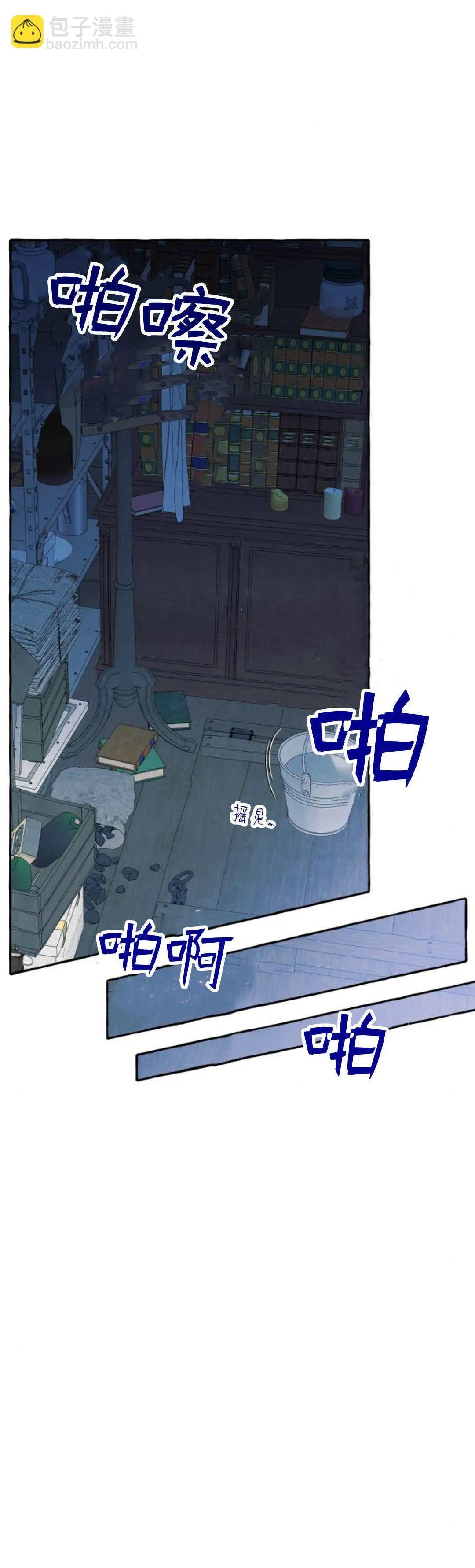 第73话 第51页
