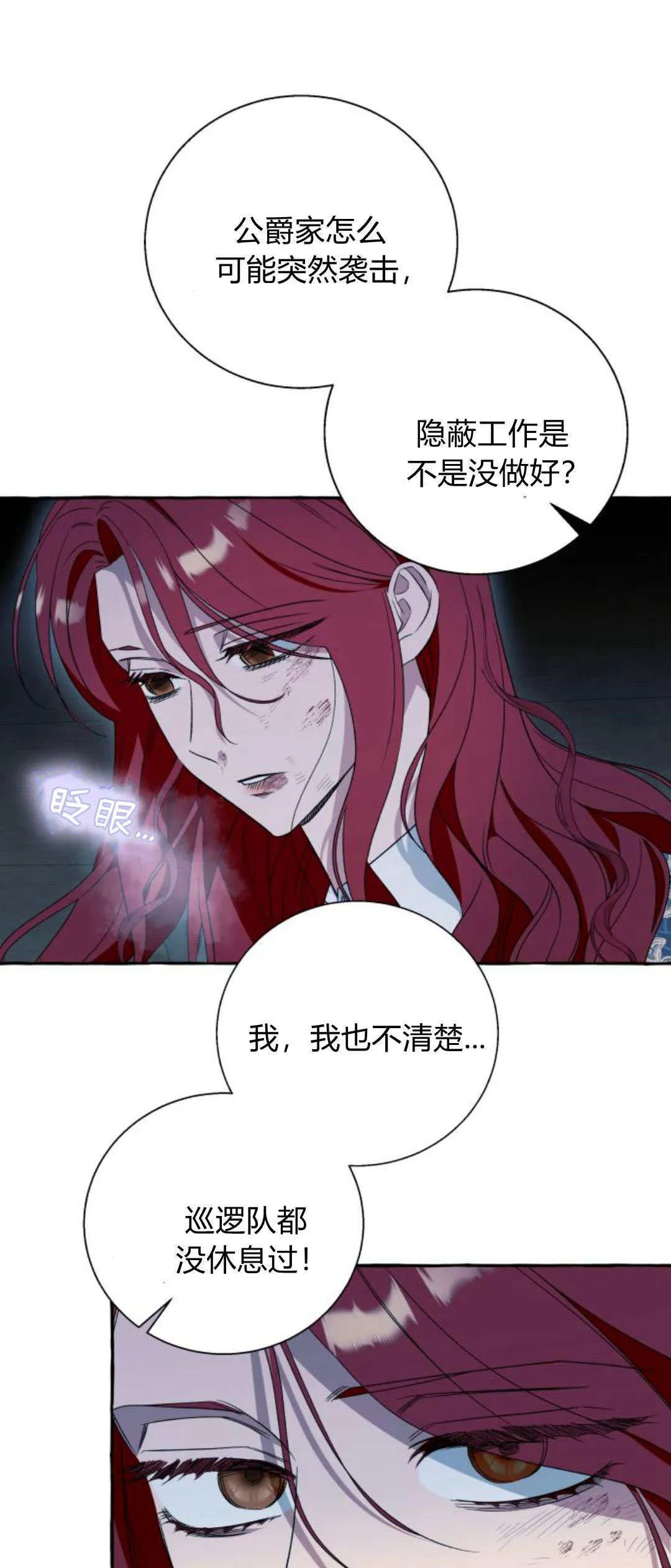 第74话 第1页