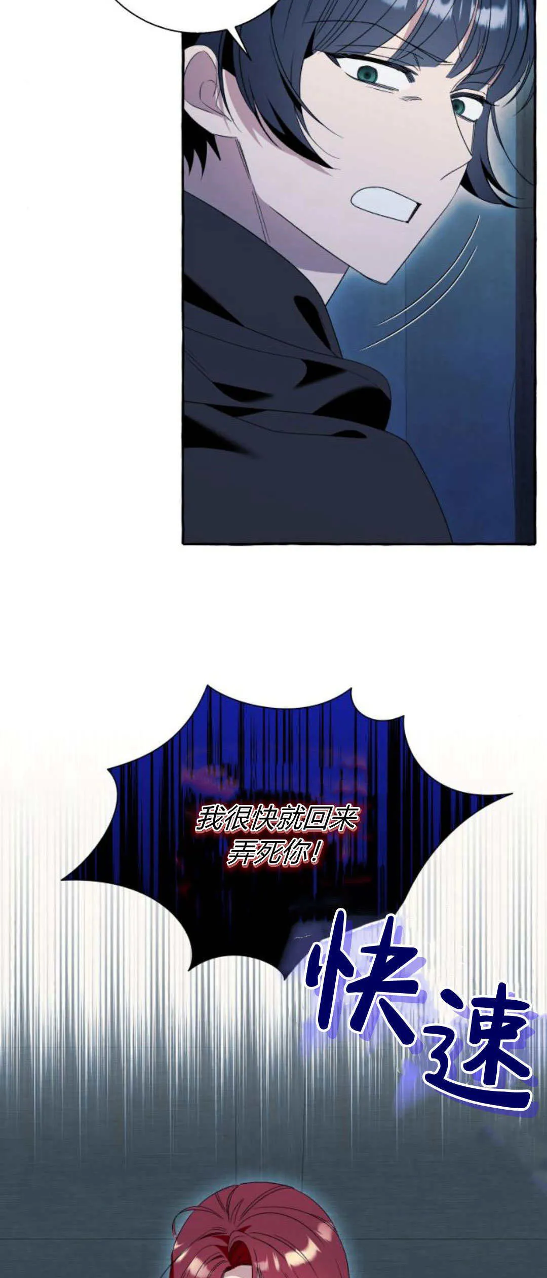 第74话 第3页