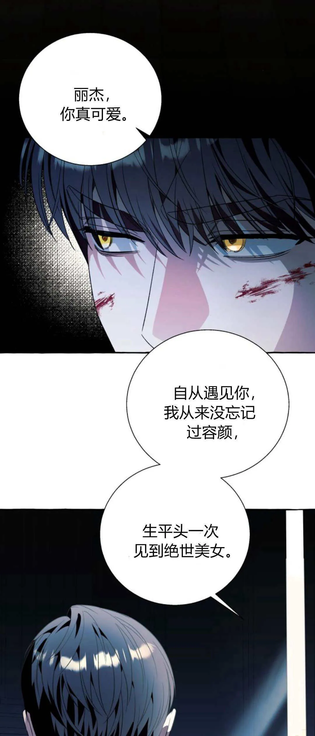 第74话 第8页