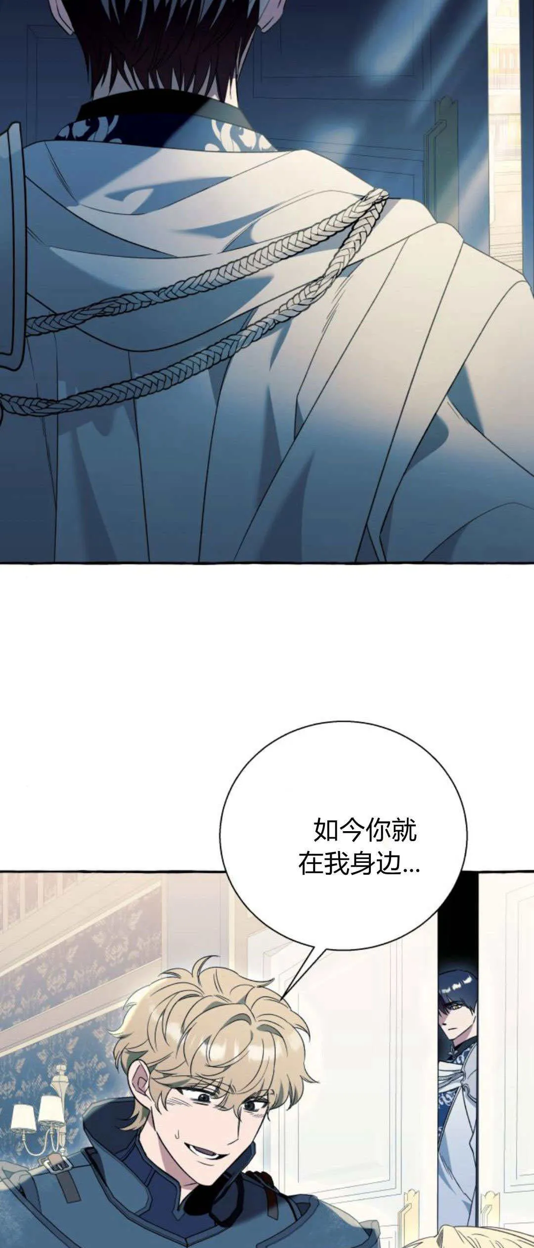 第74话 第9页