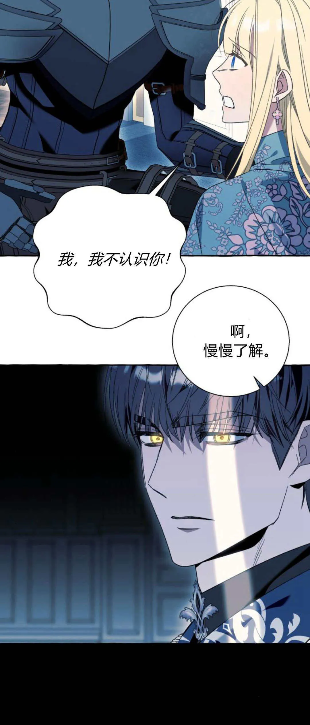 第74话 第10页