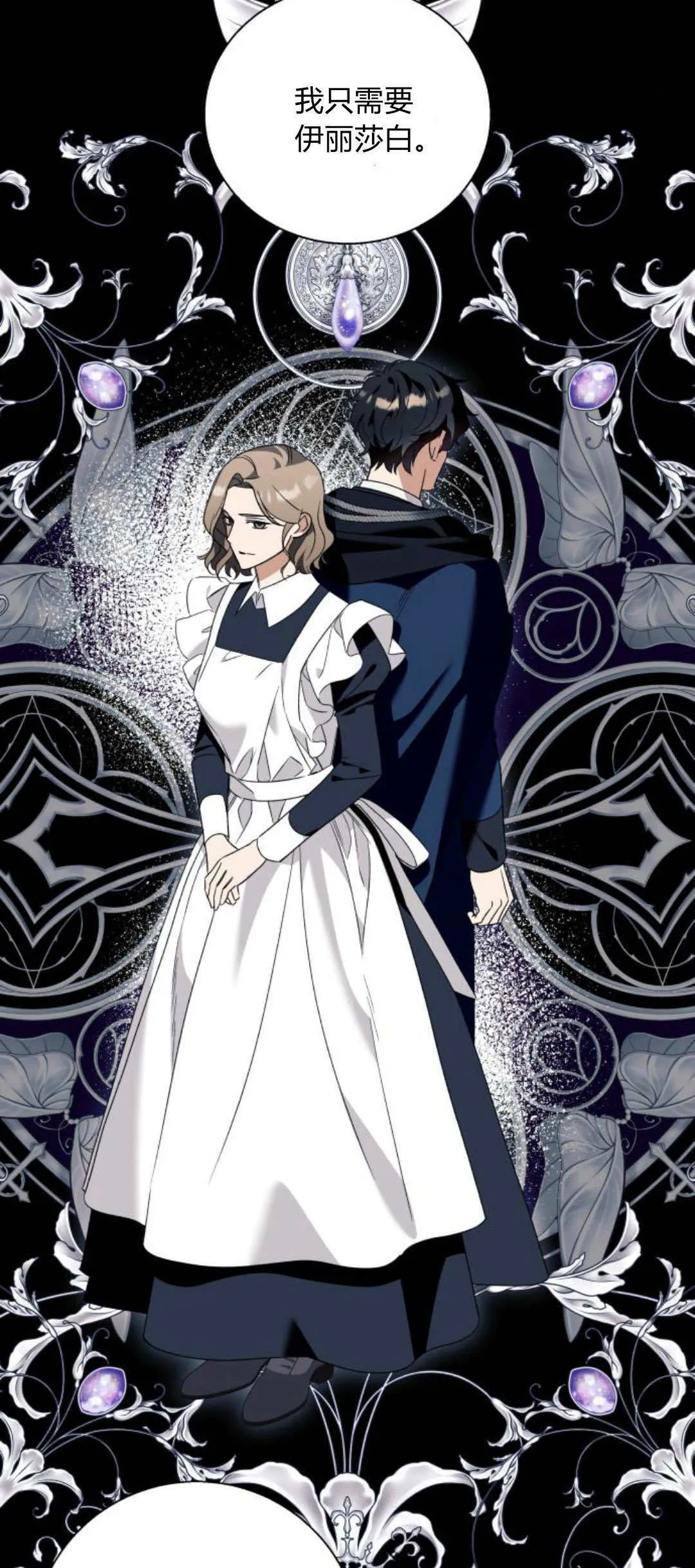 第74话 第14页