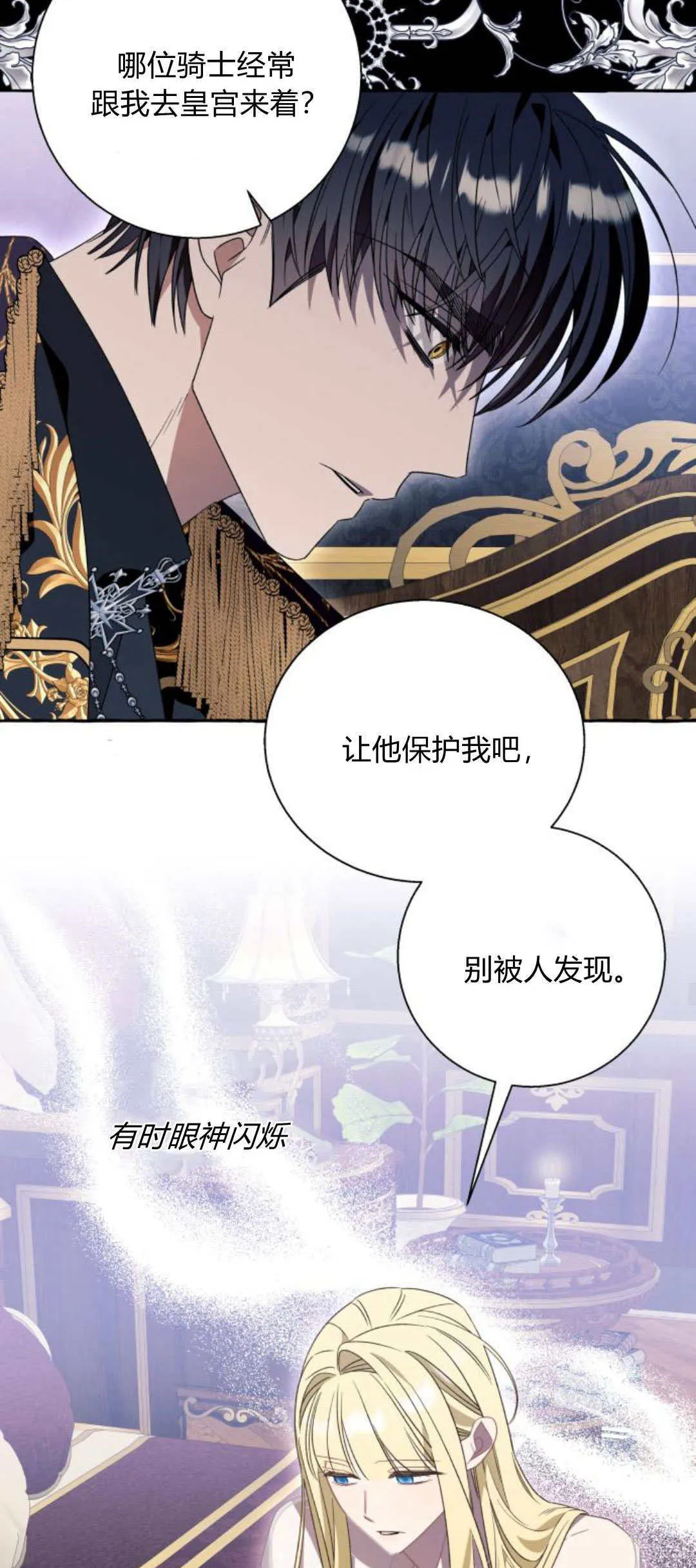第74话 第15页