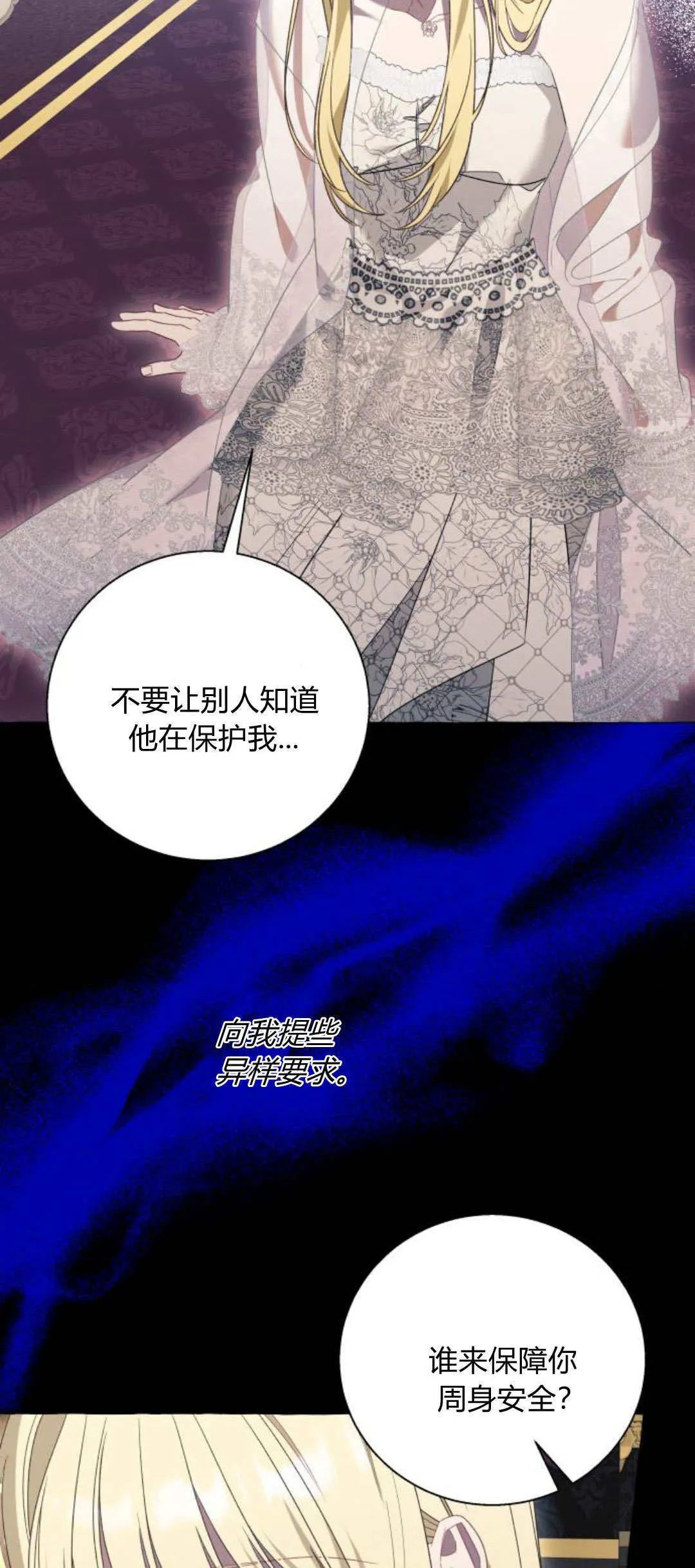 第74话 第16页