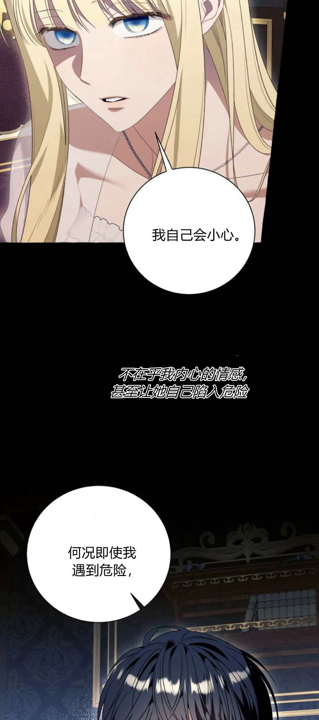 第74话 第17页