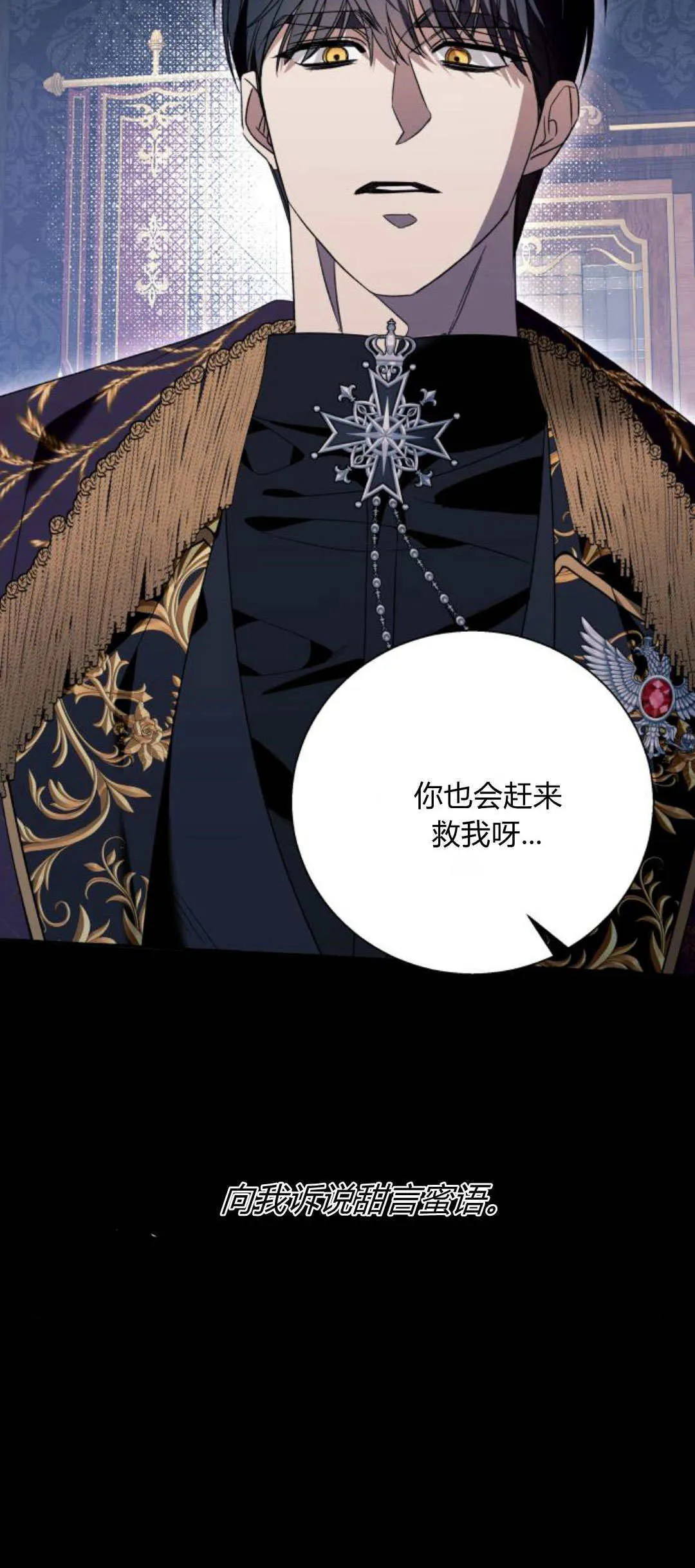 第74话 第18页
