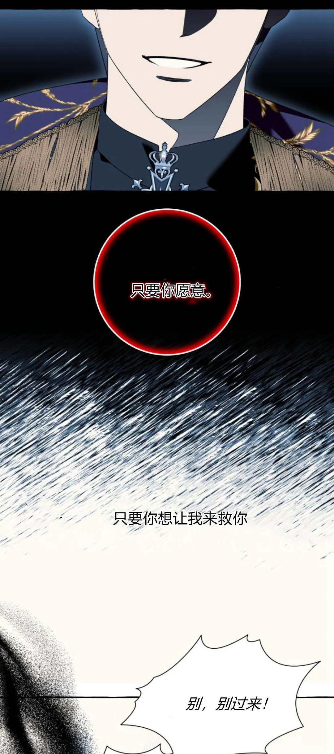 第74话 第19页