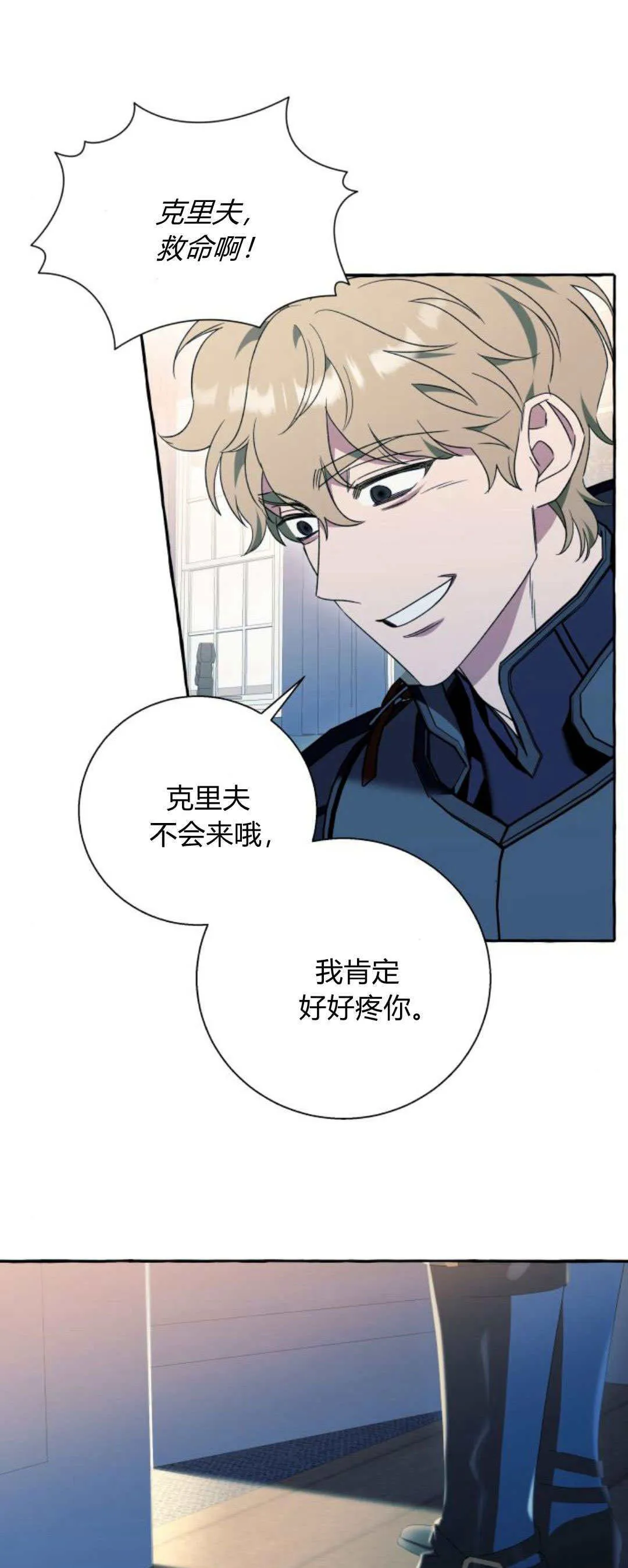 第74话 第21页