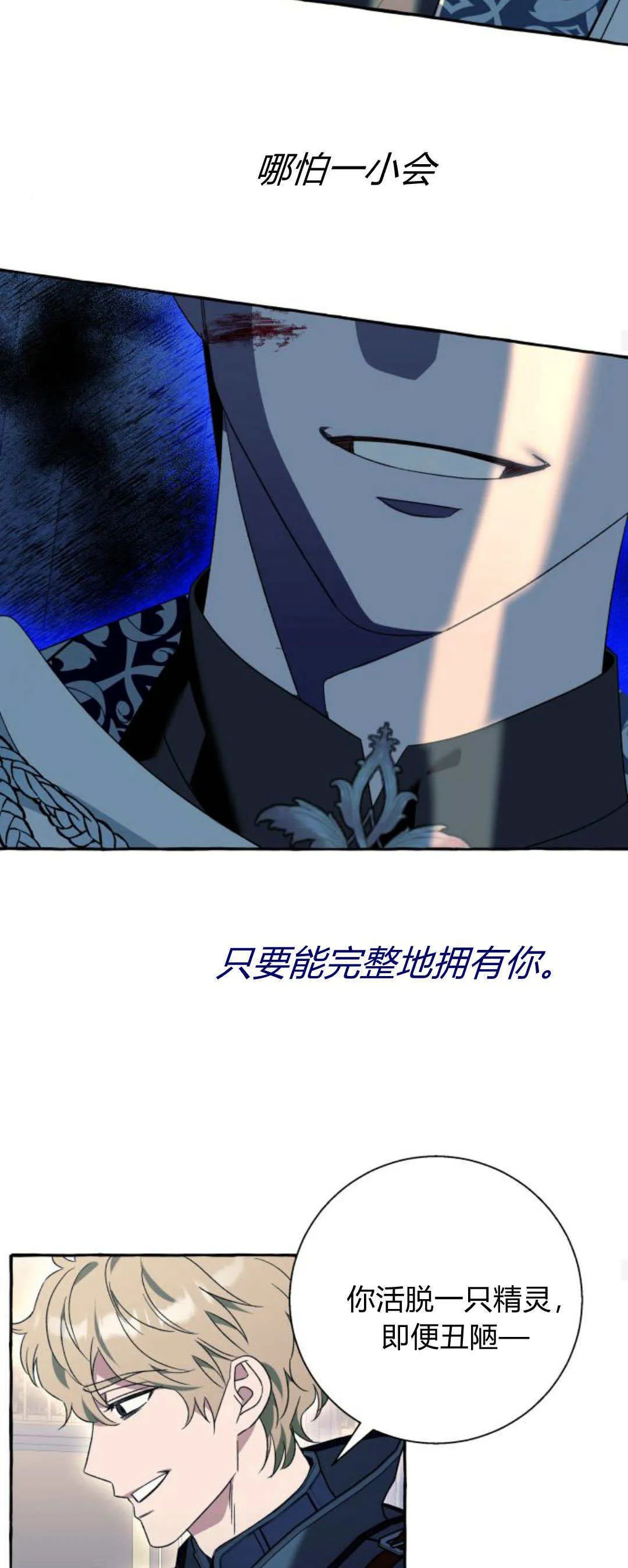 第74话 第24页