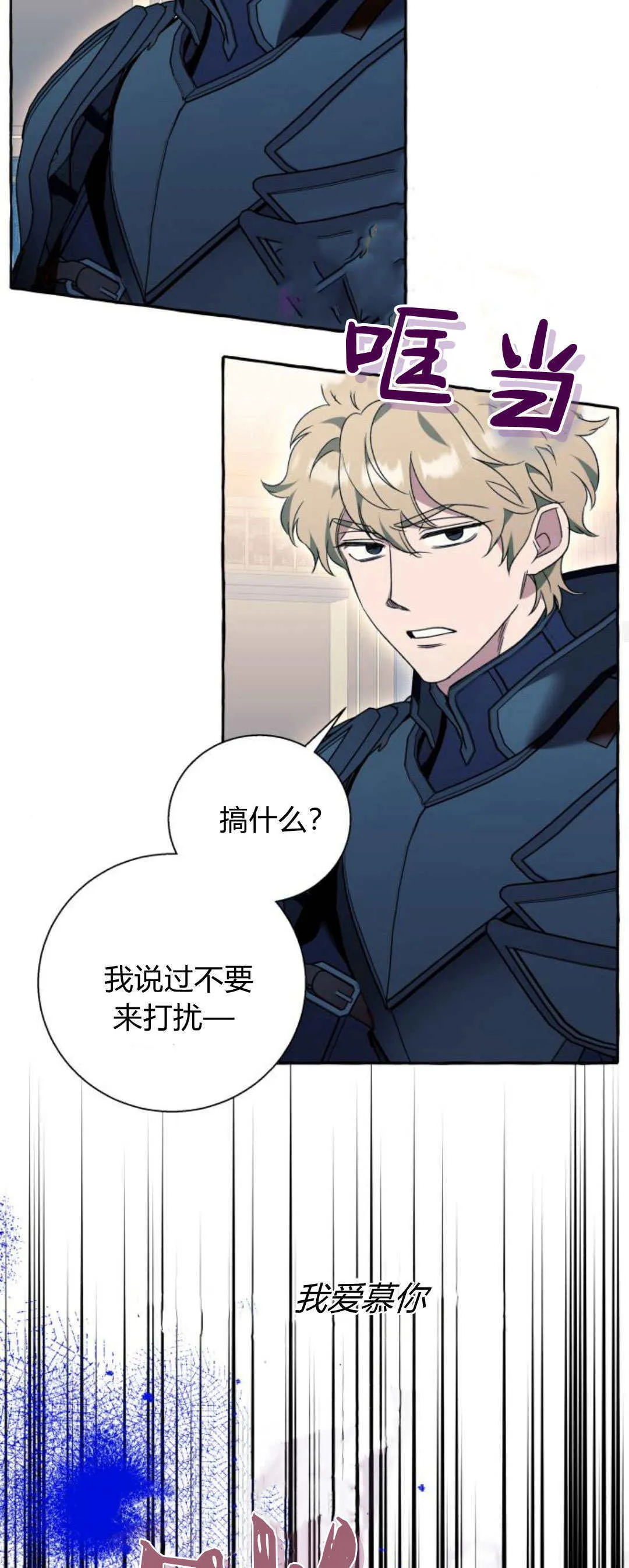 第74话 第25页