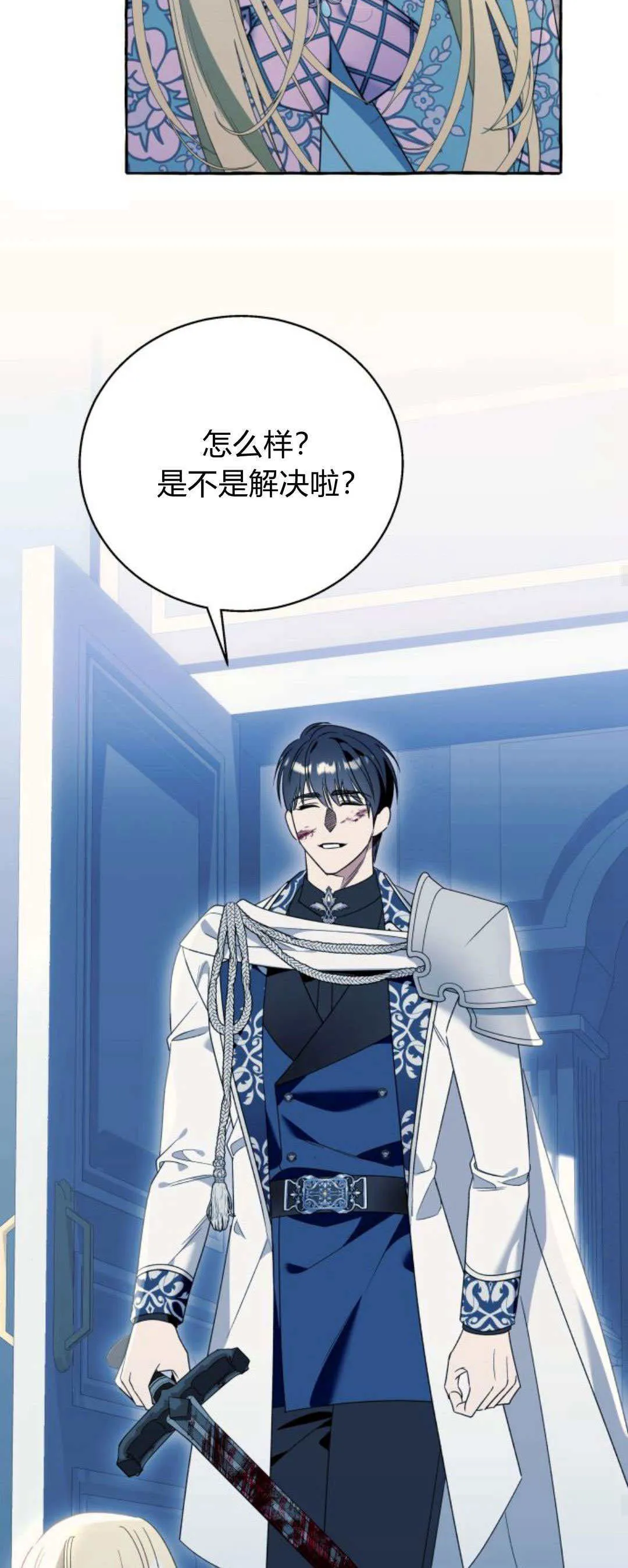 第74话 第28页