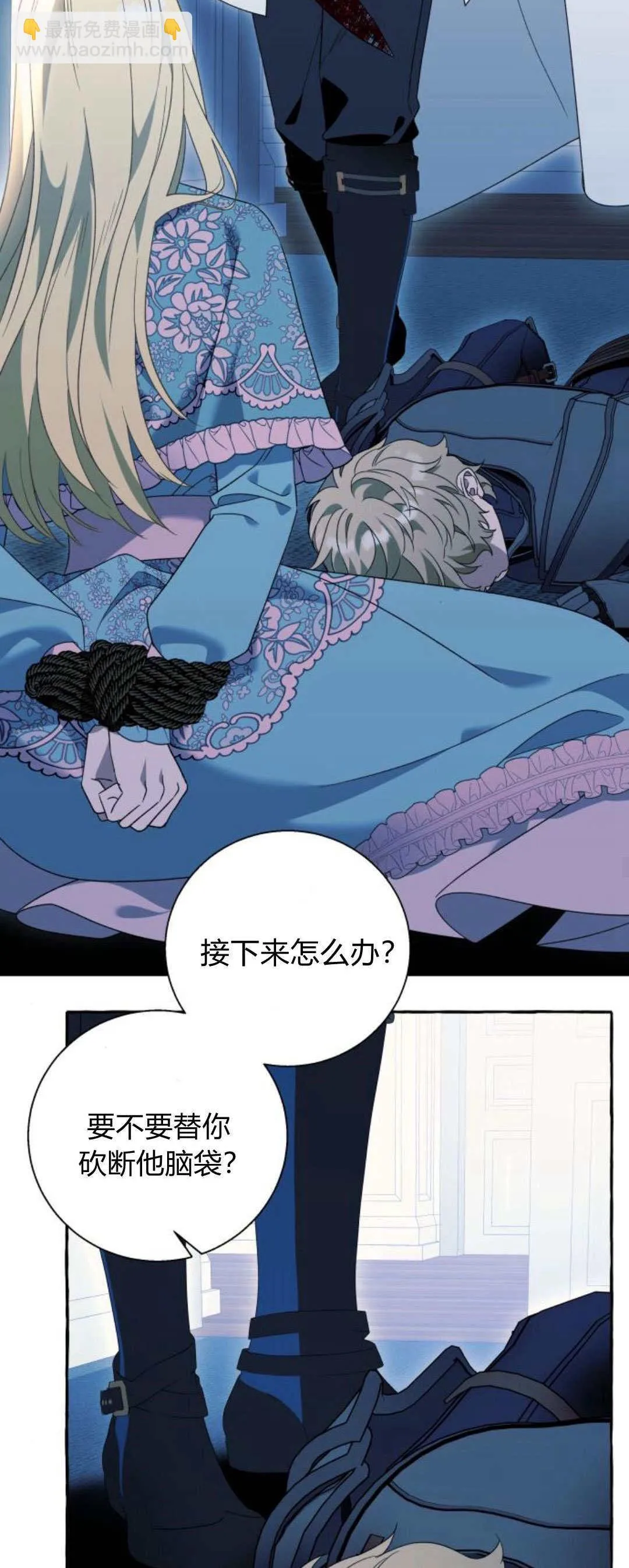 第74话 第29页