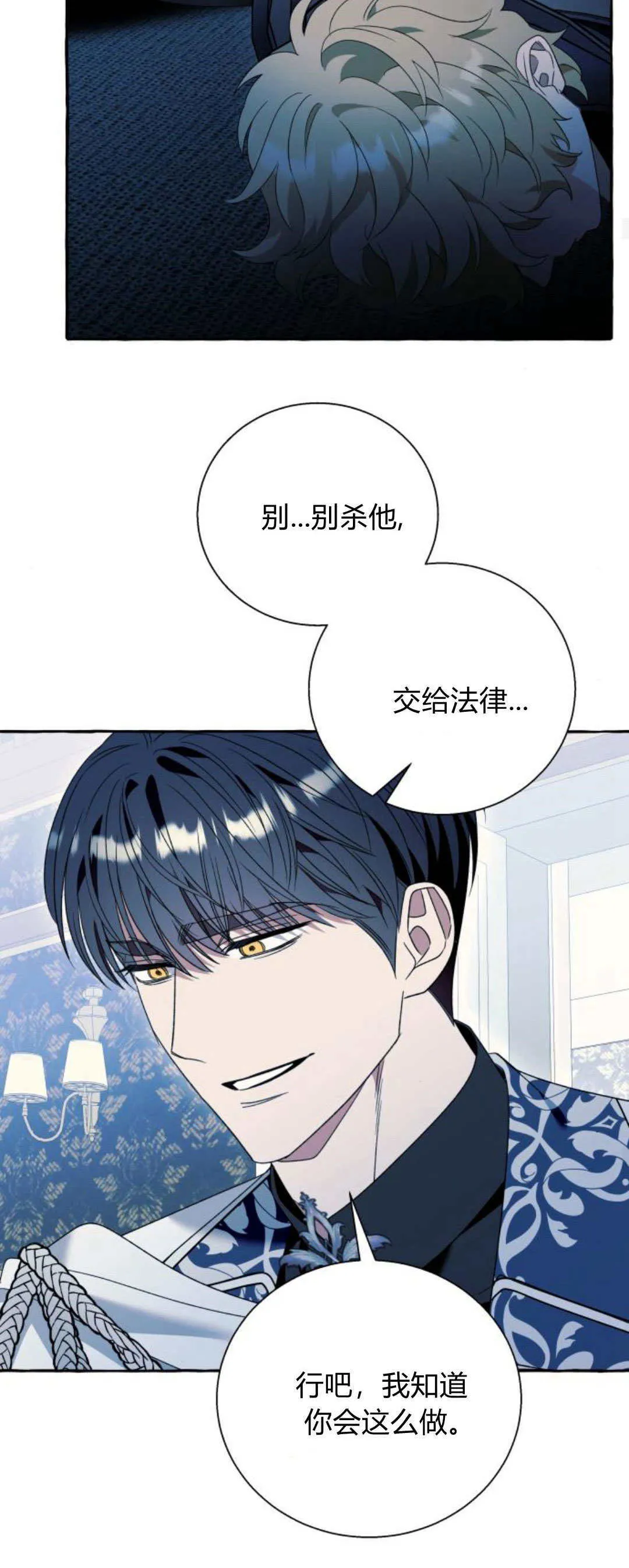第74话 第30页