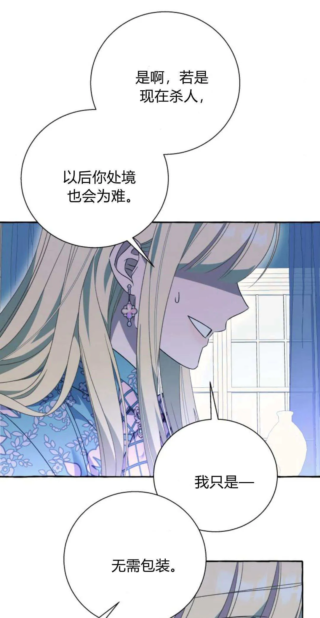 第74话 第31页