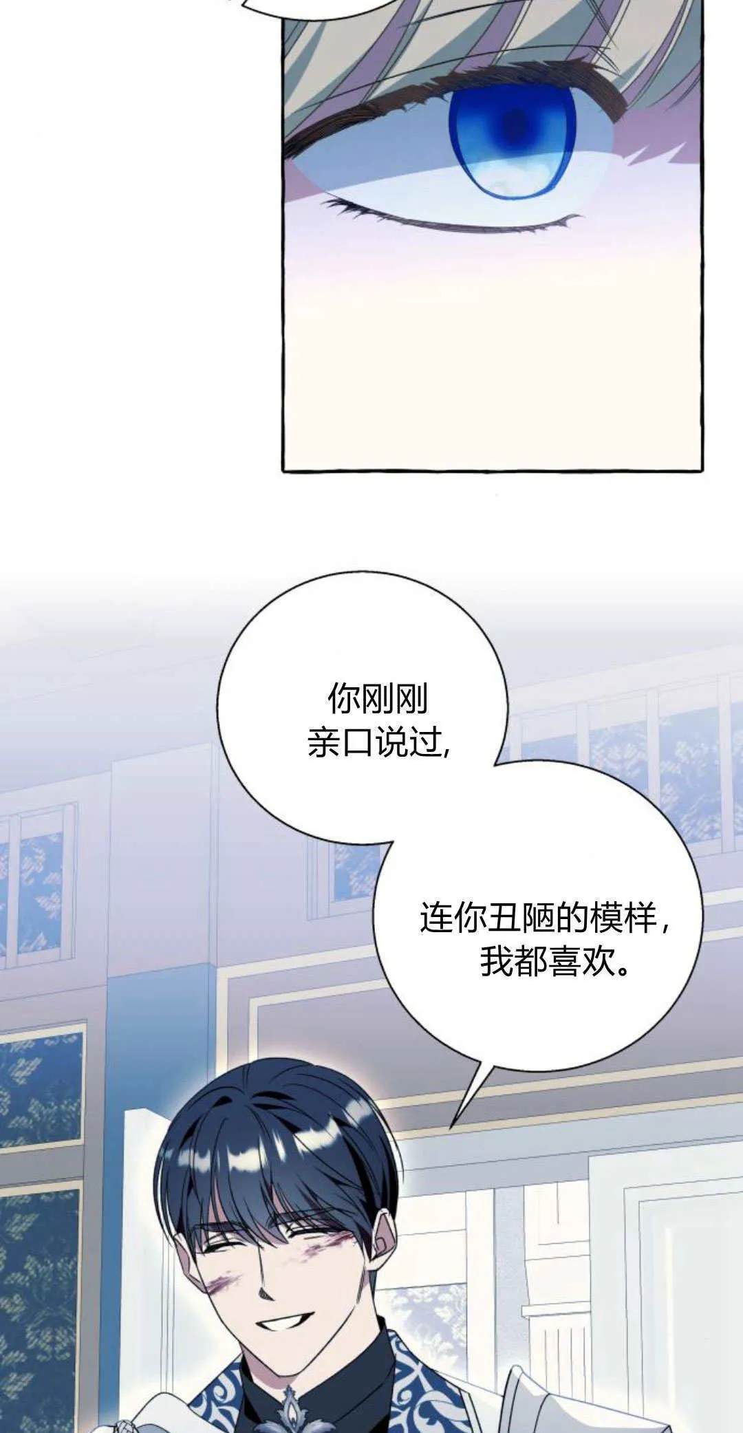 第74话 第32页