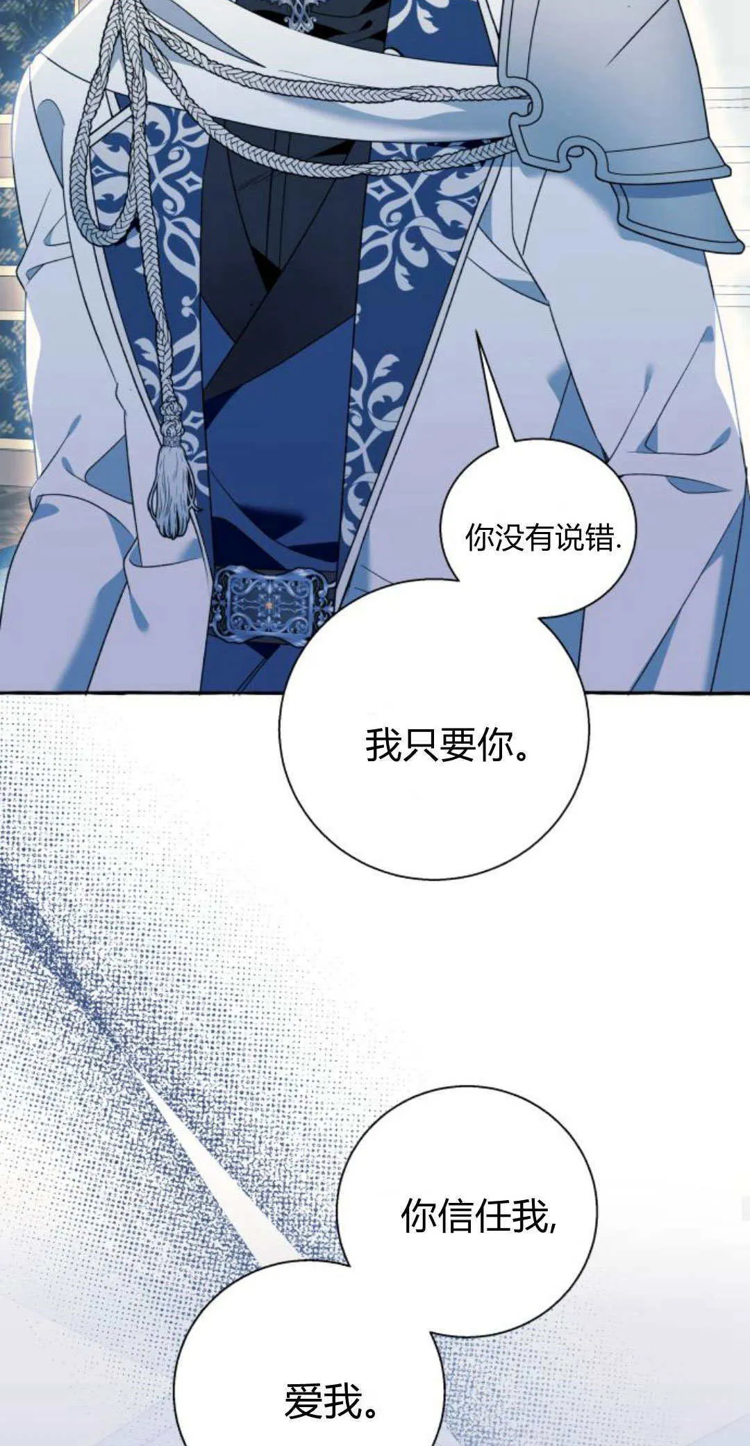 第74话 第33页