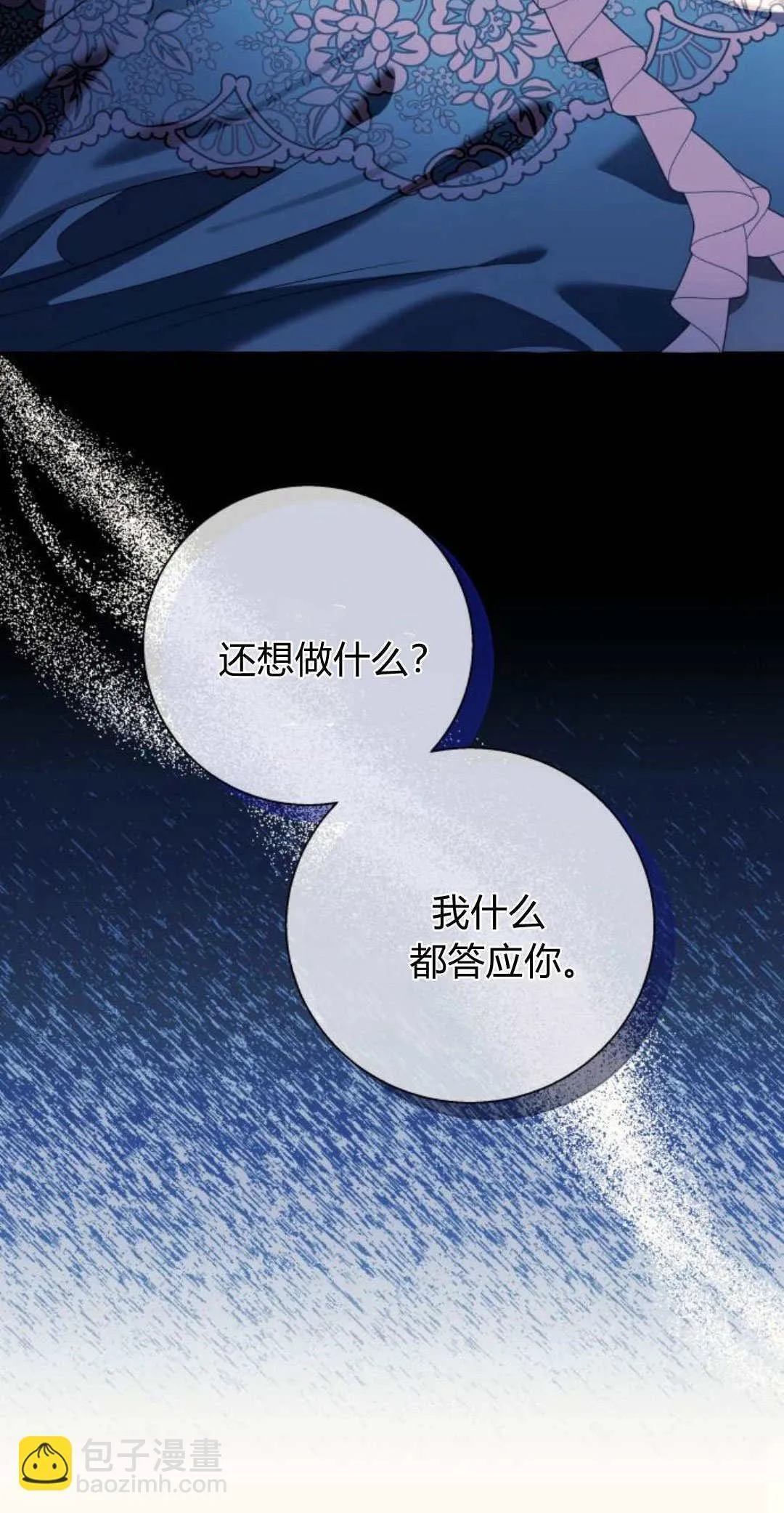 第74话 第35页