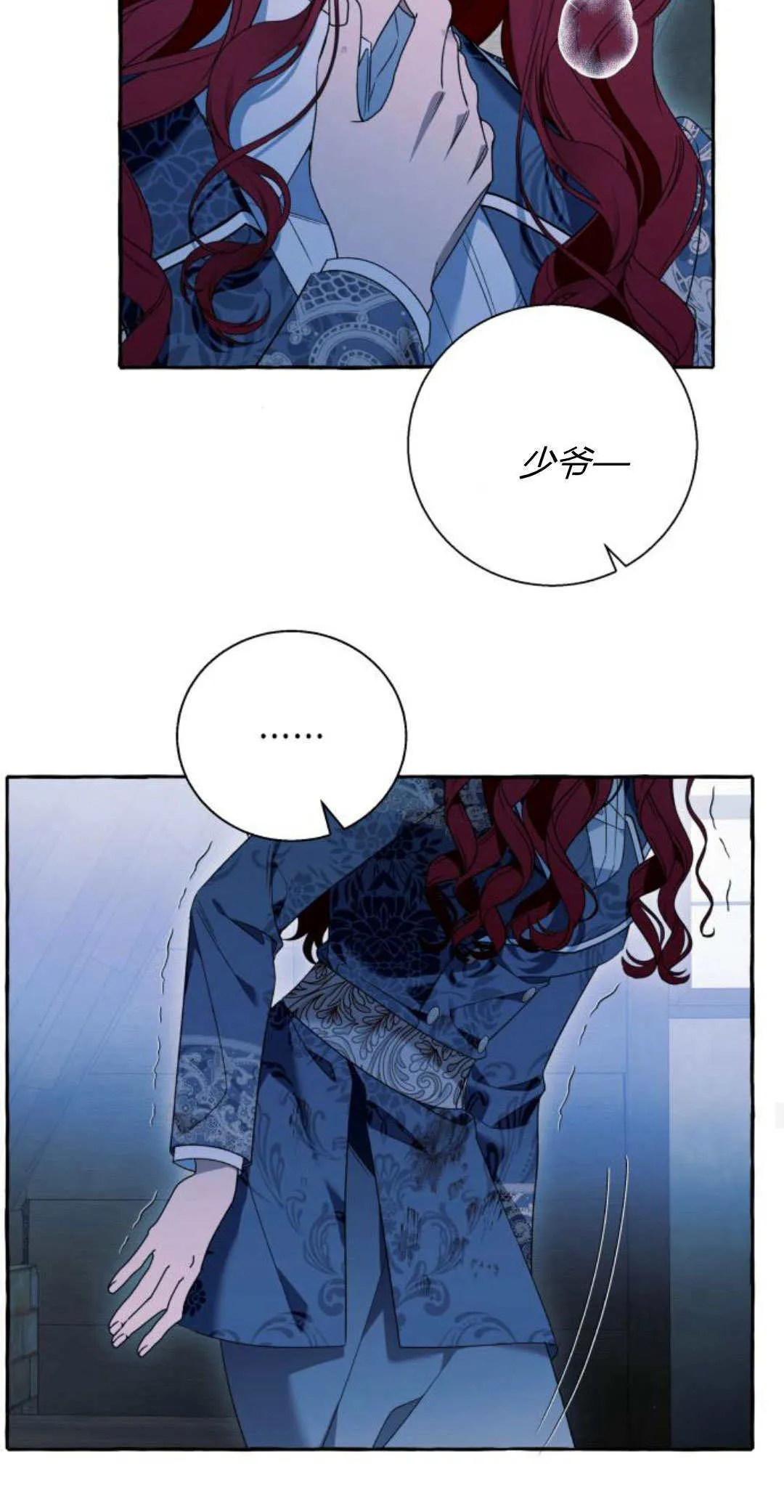 第74话 第40页