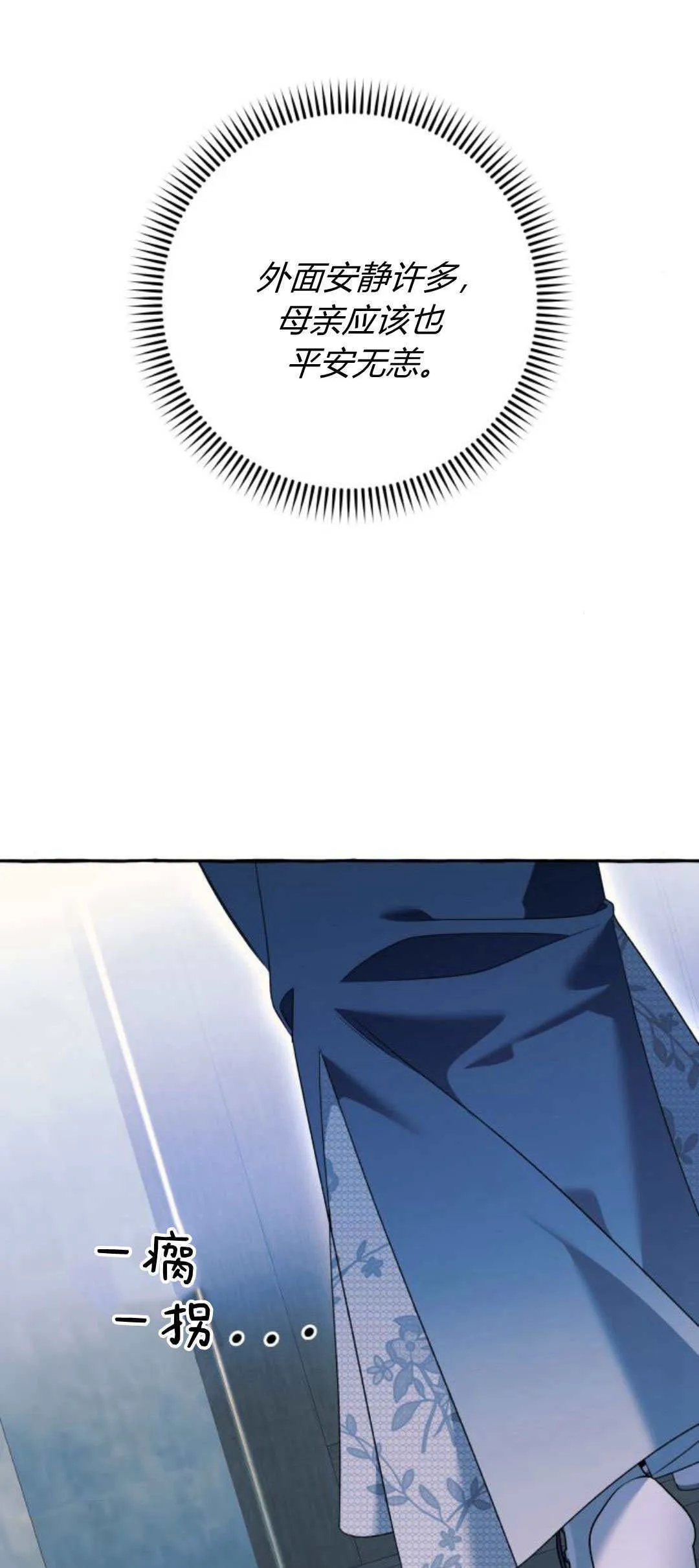 第74话 第41页