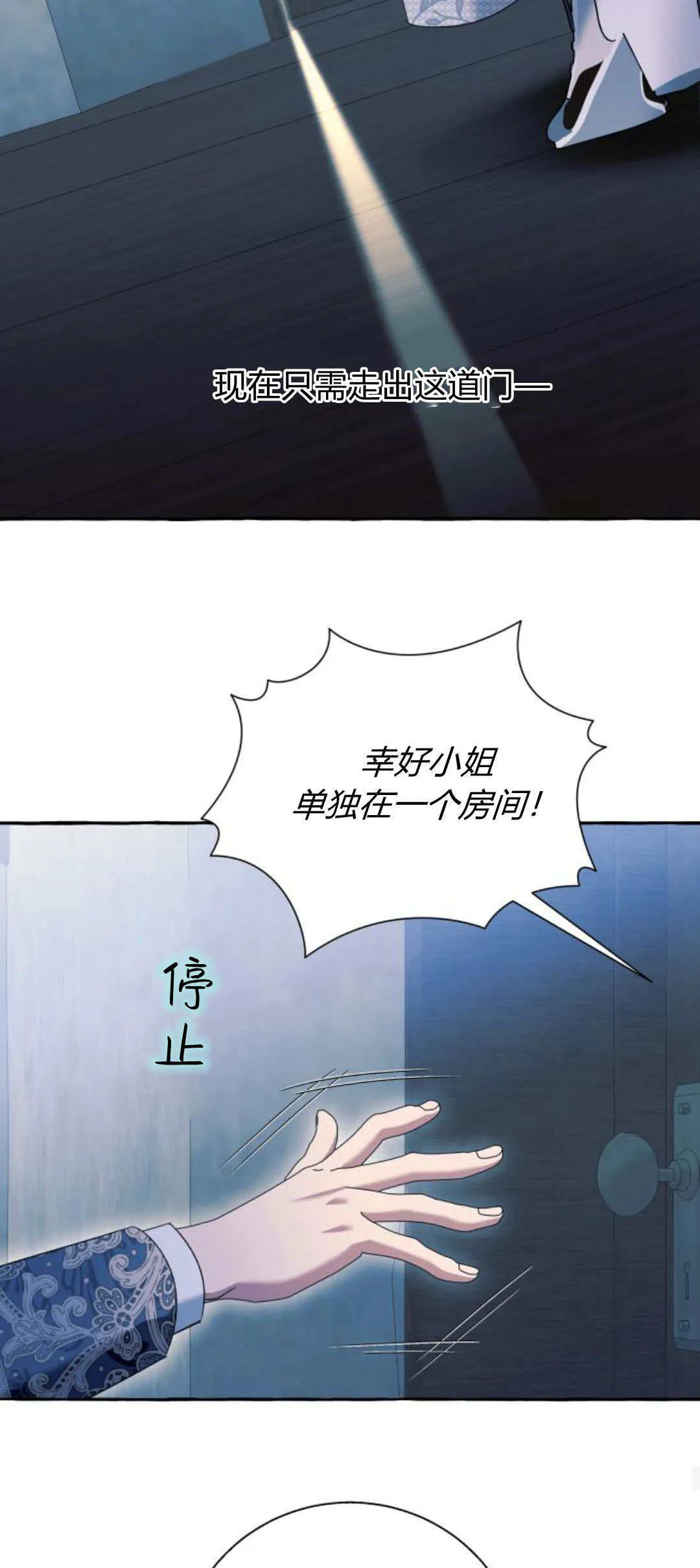 第74话 第42页