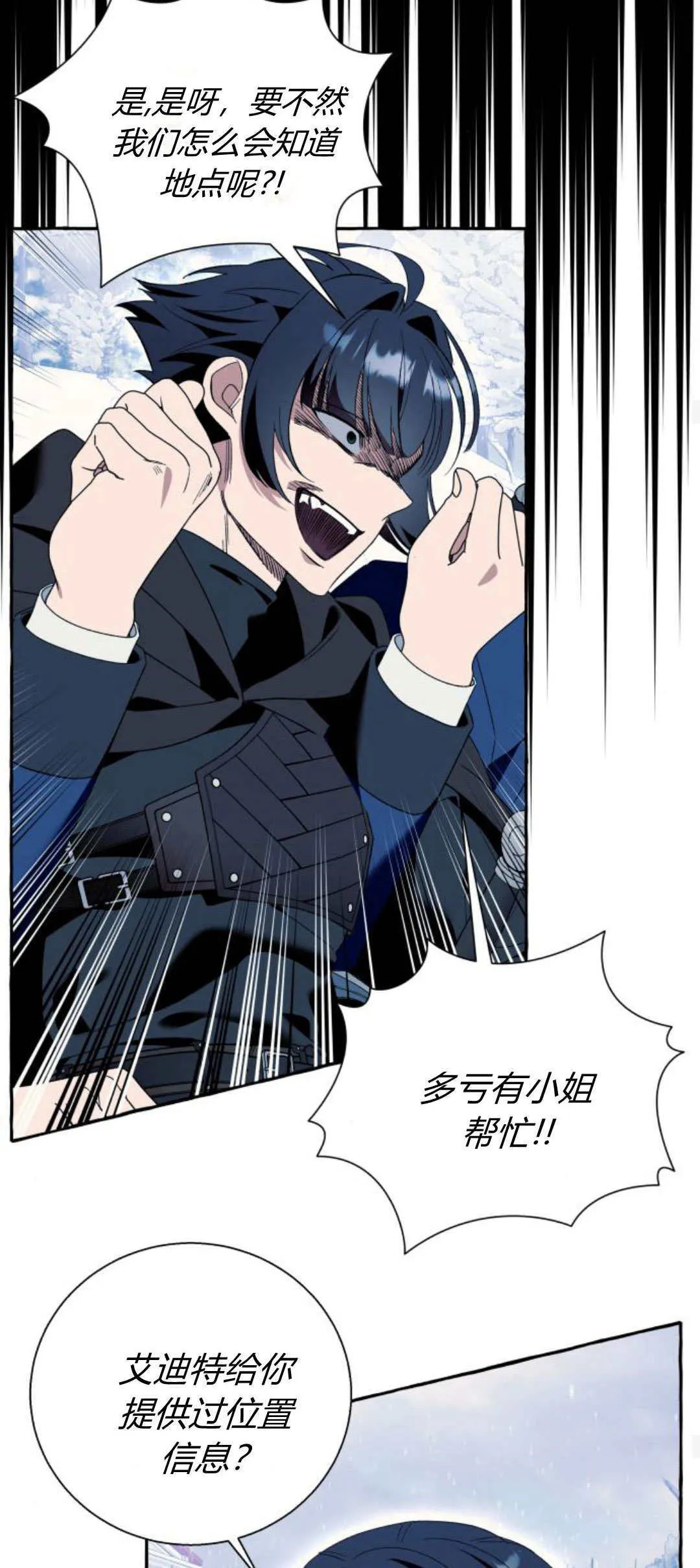 第74话 第44页