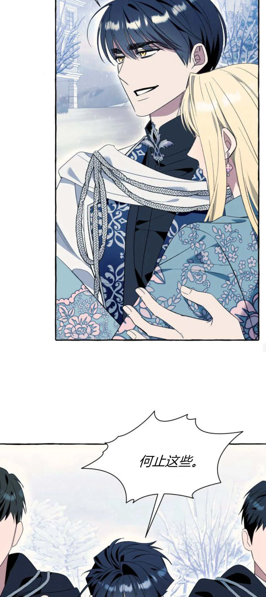 第74话 第45页