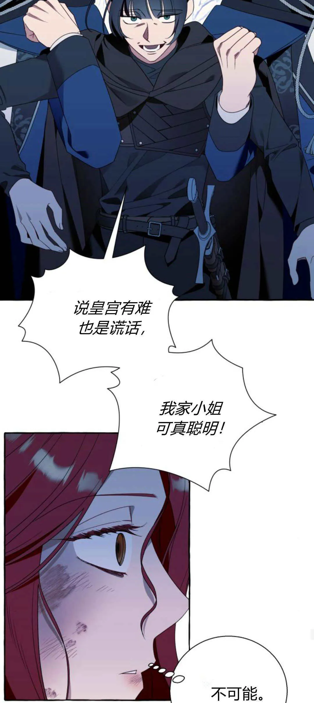 第74话 第46页