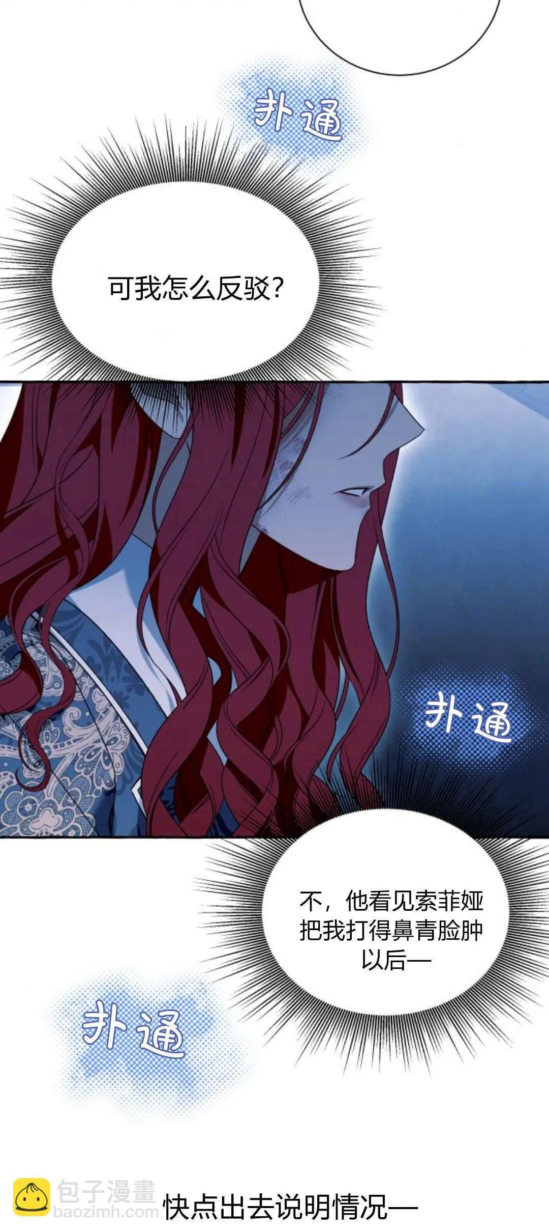 第74话 第47页