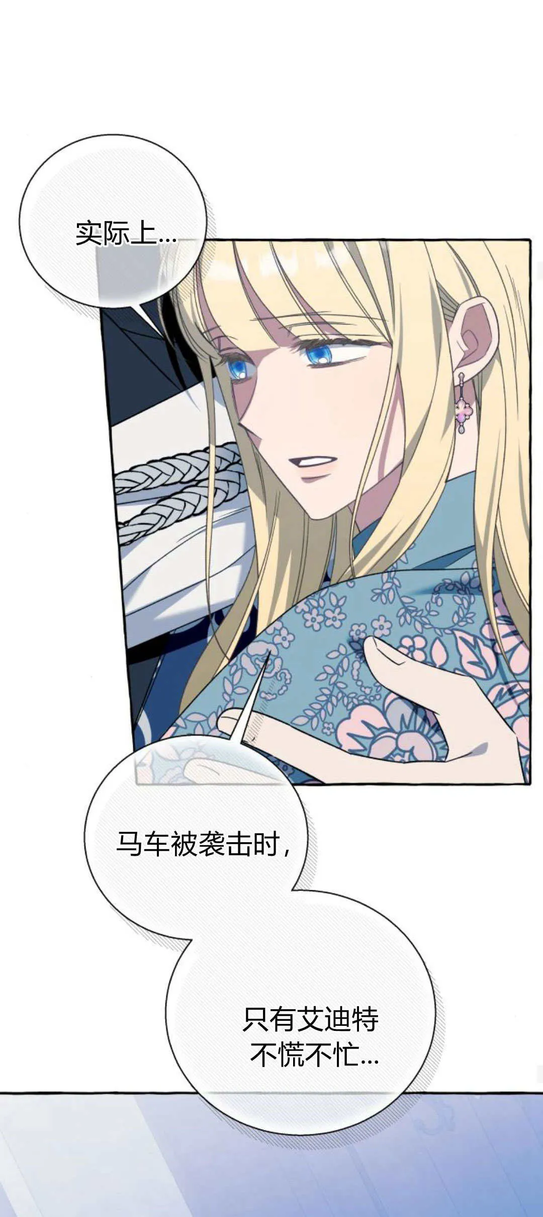 第74话 第48页