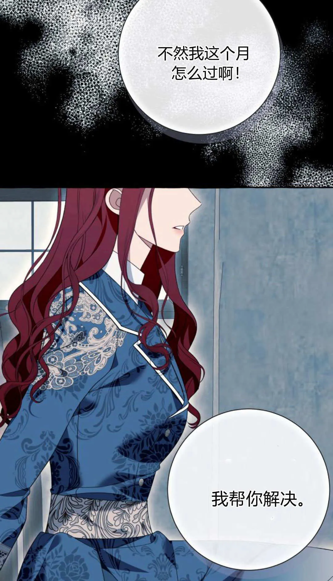 第75话 第5页