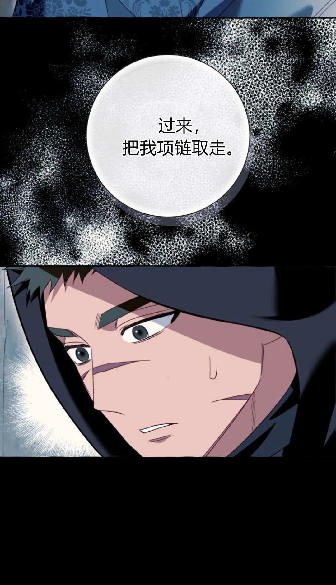 第75话 第6页