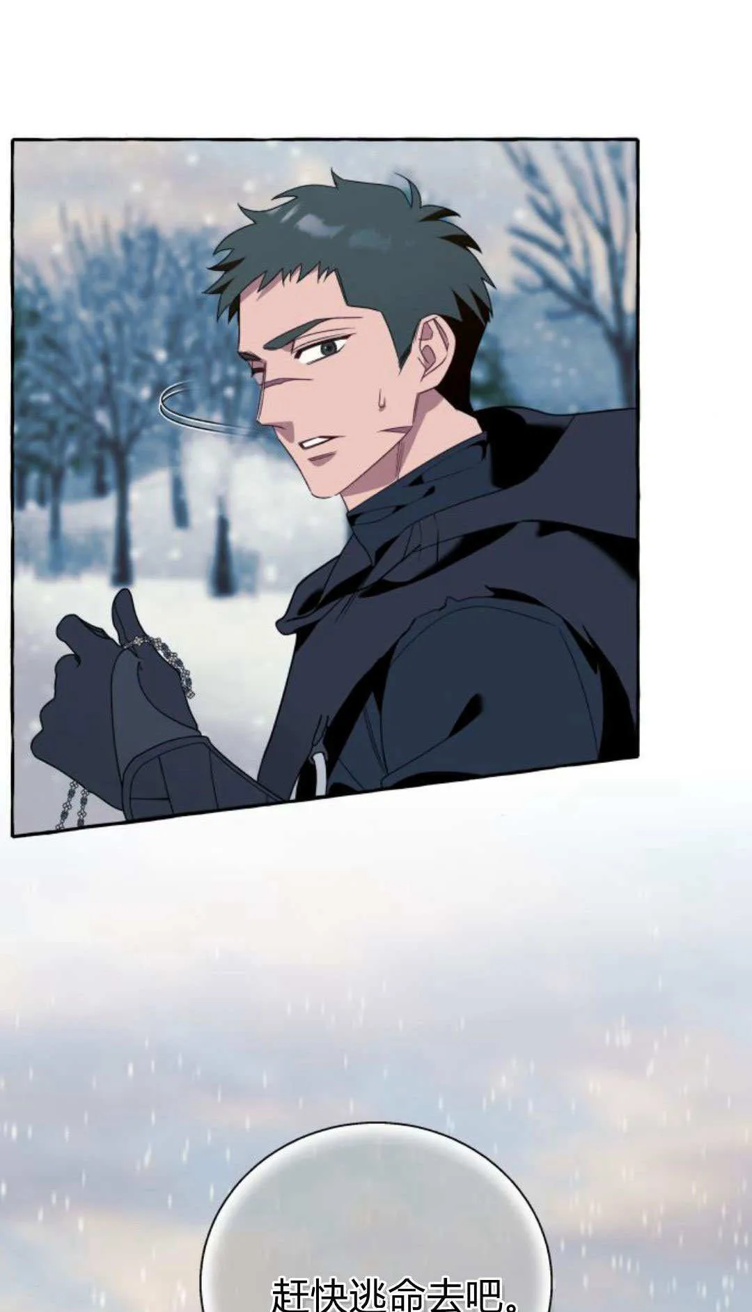 第75话 第8页
