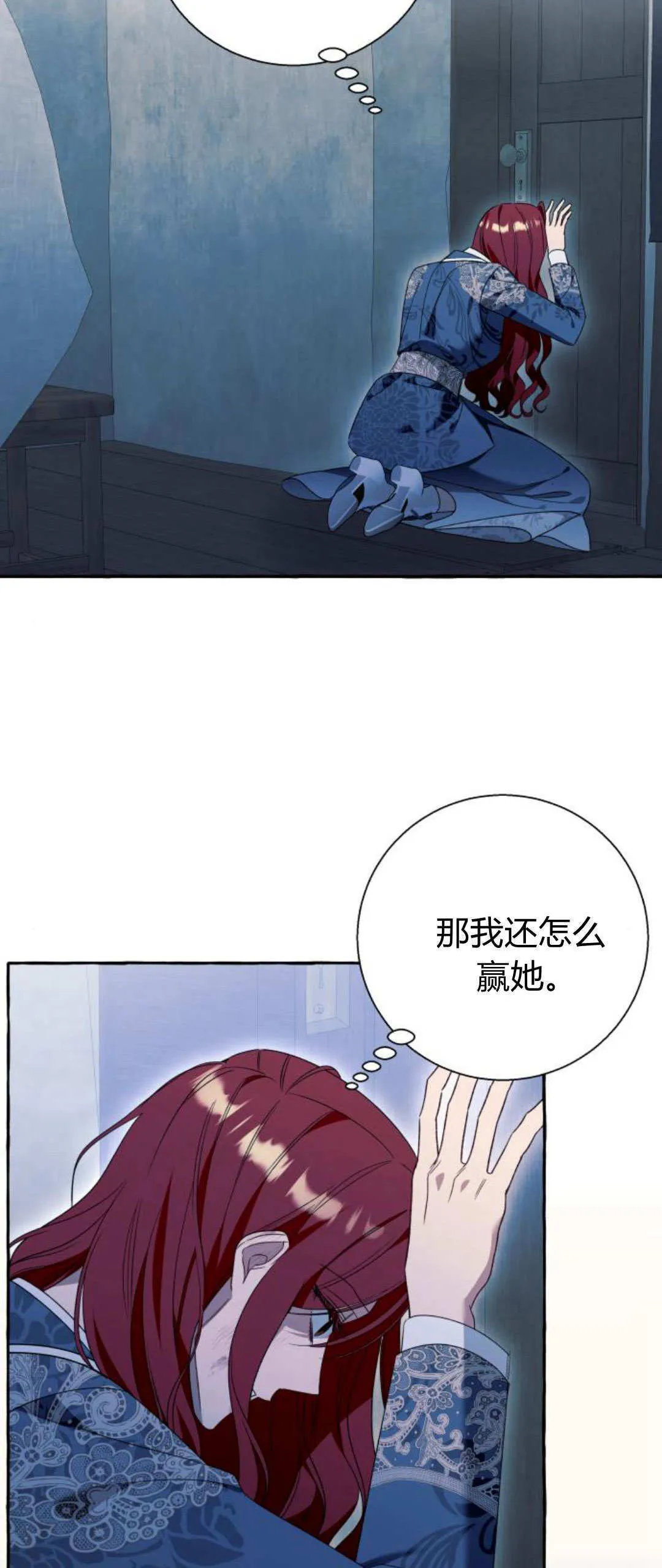 第75话 第12页