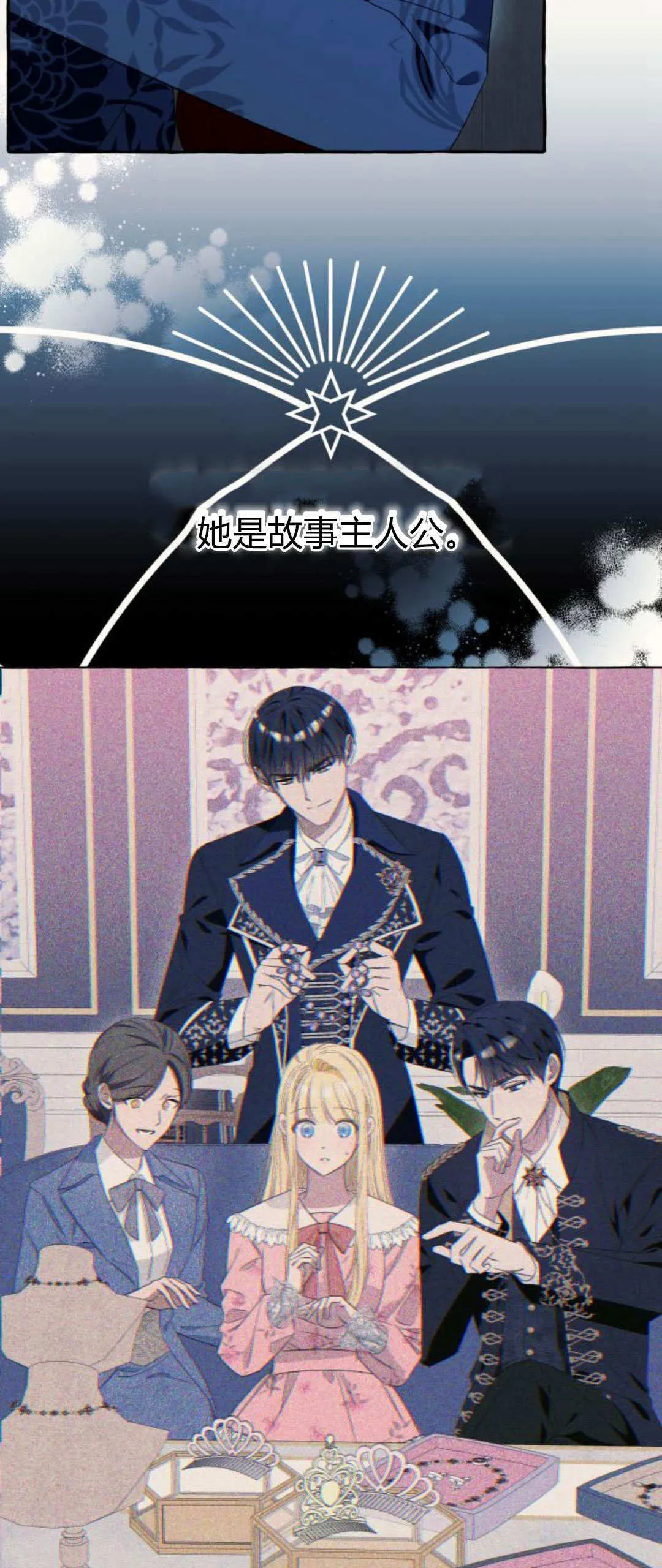 第75话 第13页