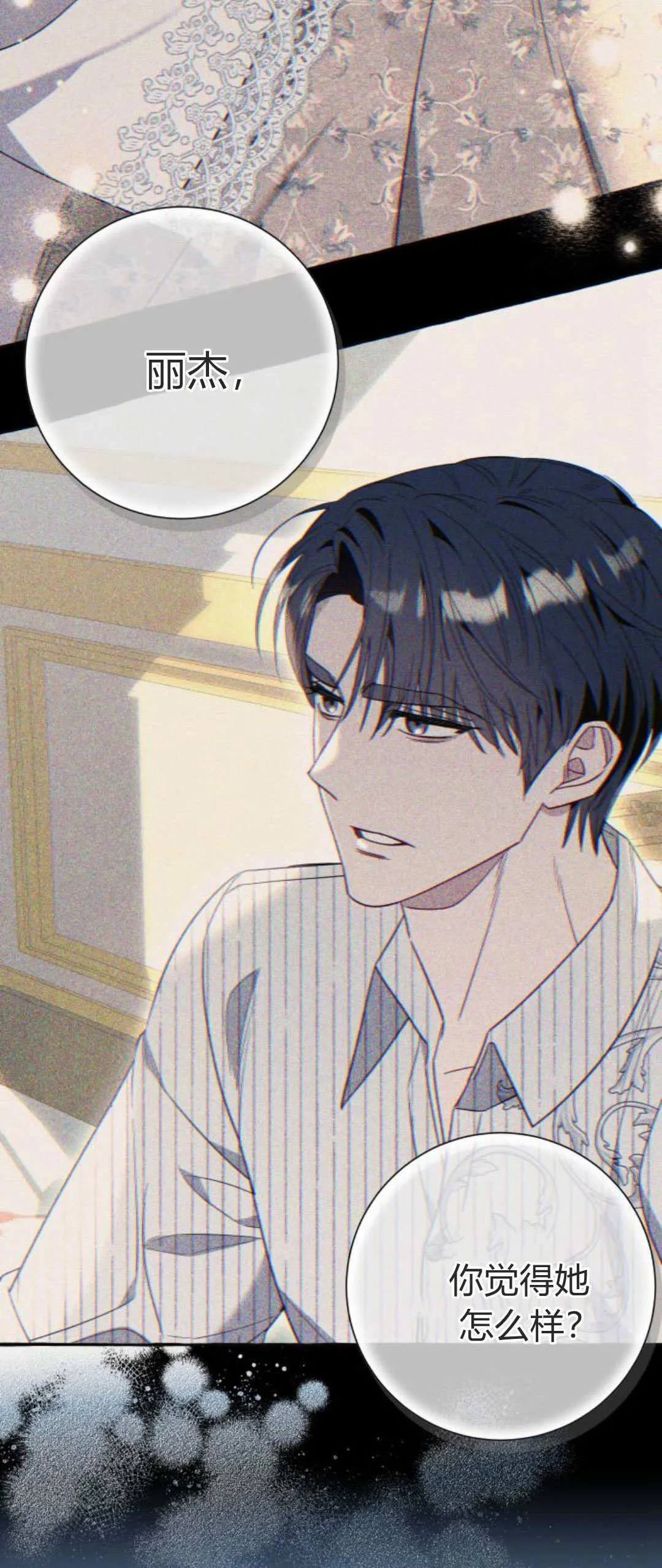 第75话 第19页