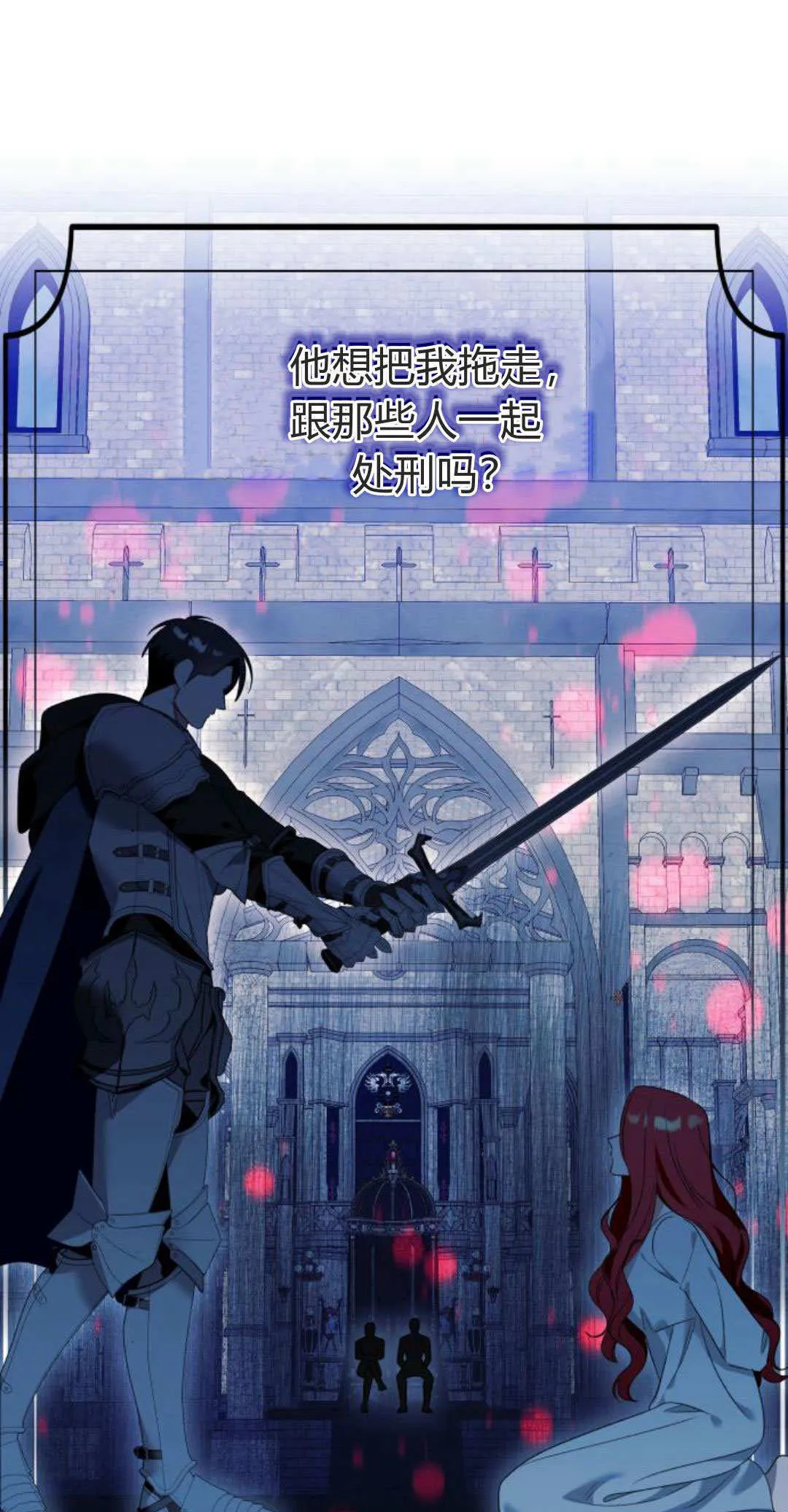 第75话 第21页