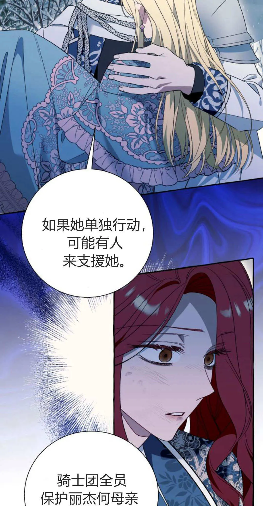 第75话 第23页