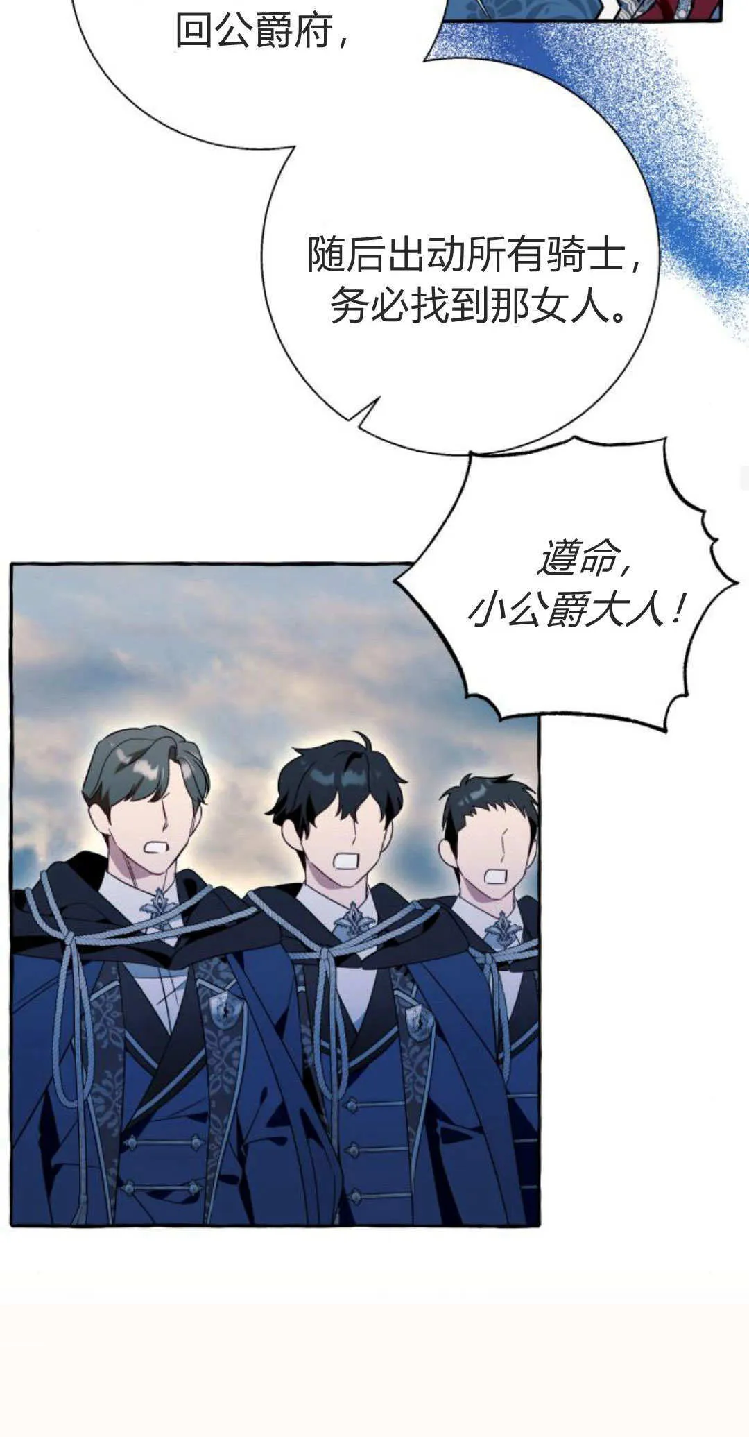 第75话 第24页