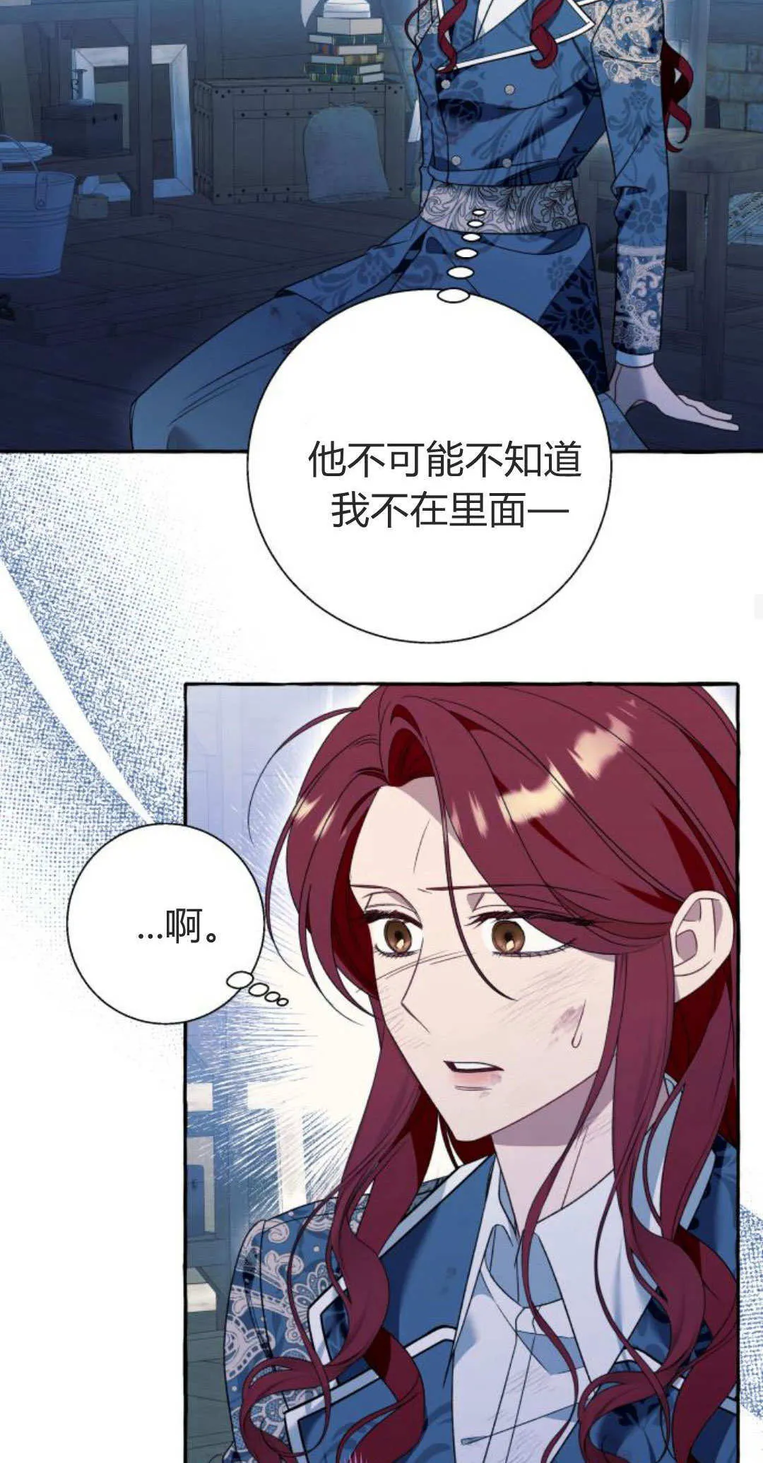 第75话 第27页