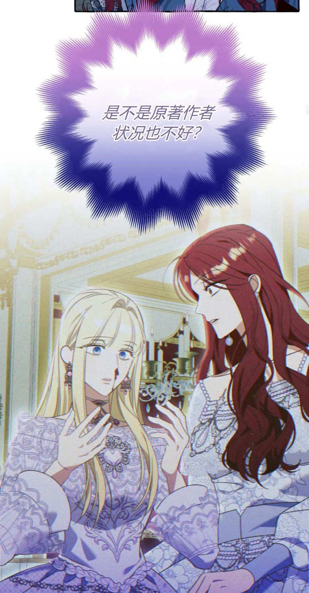第75话 第28页